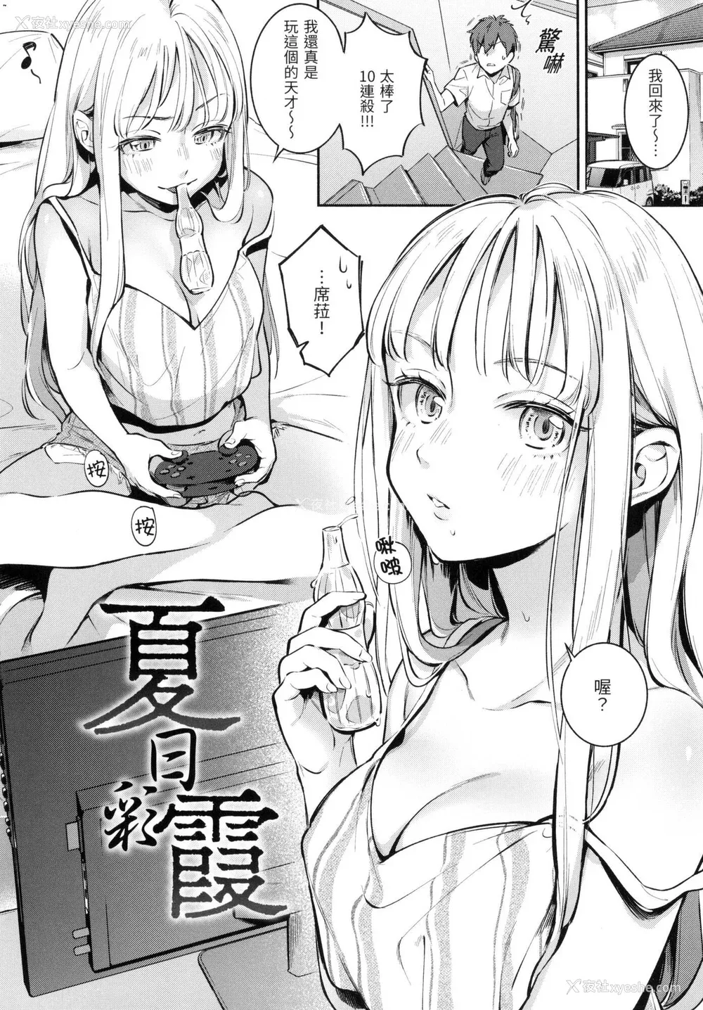 95P - [云呑めお] ごちそうさま｜谢谢招待 [中国翻訳] [无修正]