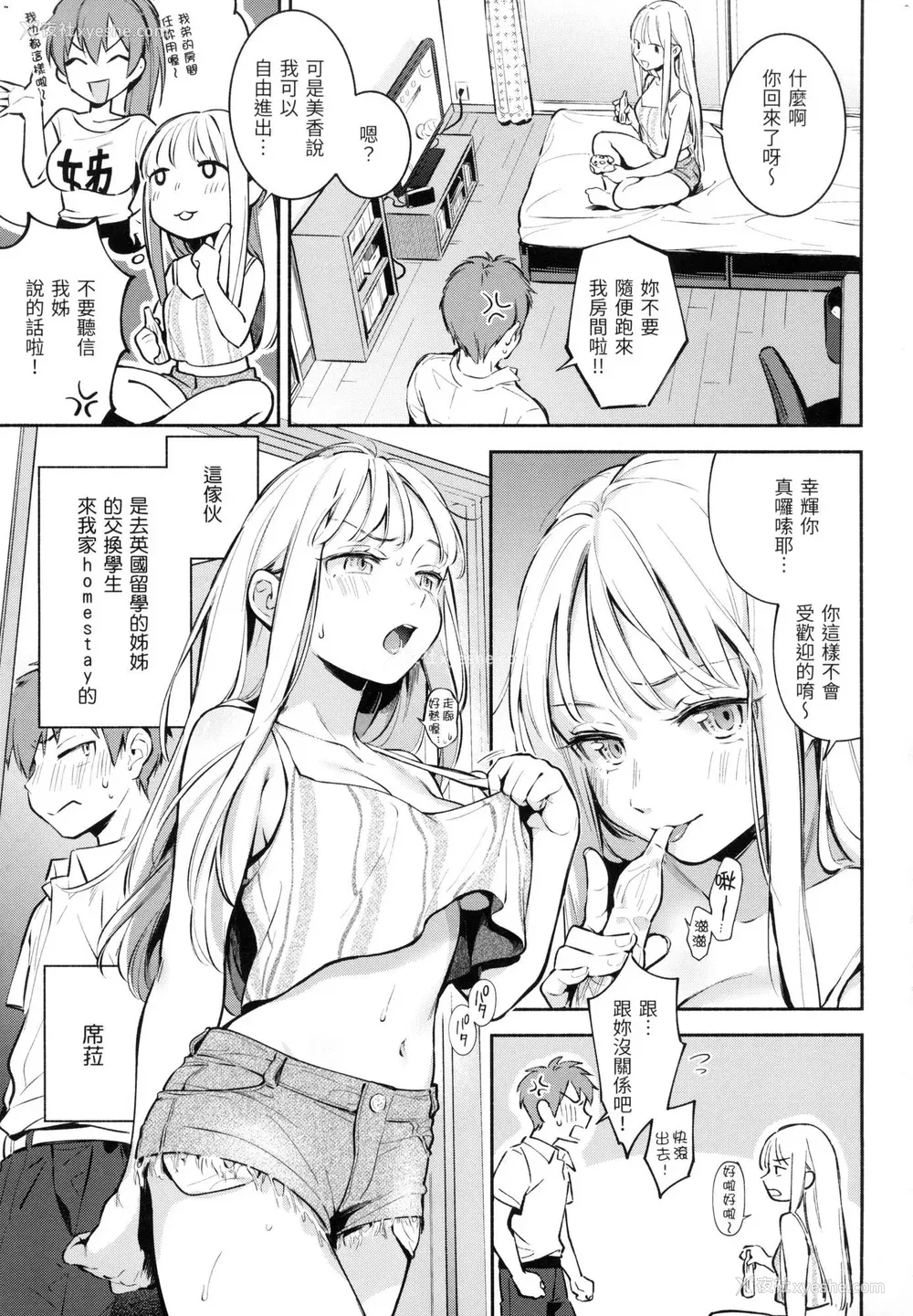 96P - [云呑めお] ごちそうさま｜谢谢招待 [中国翻訳] [无修正]