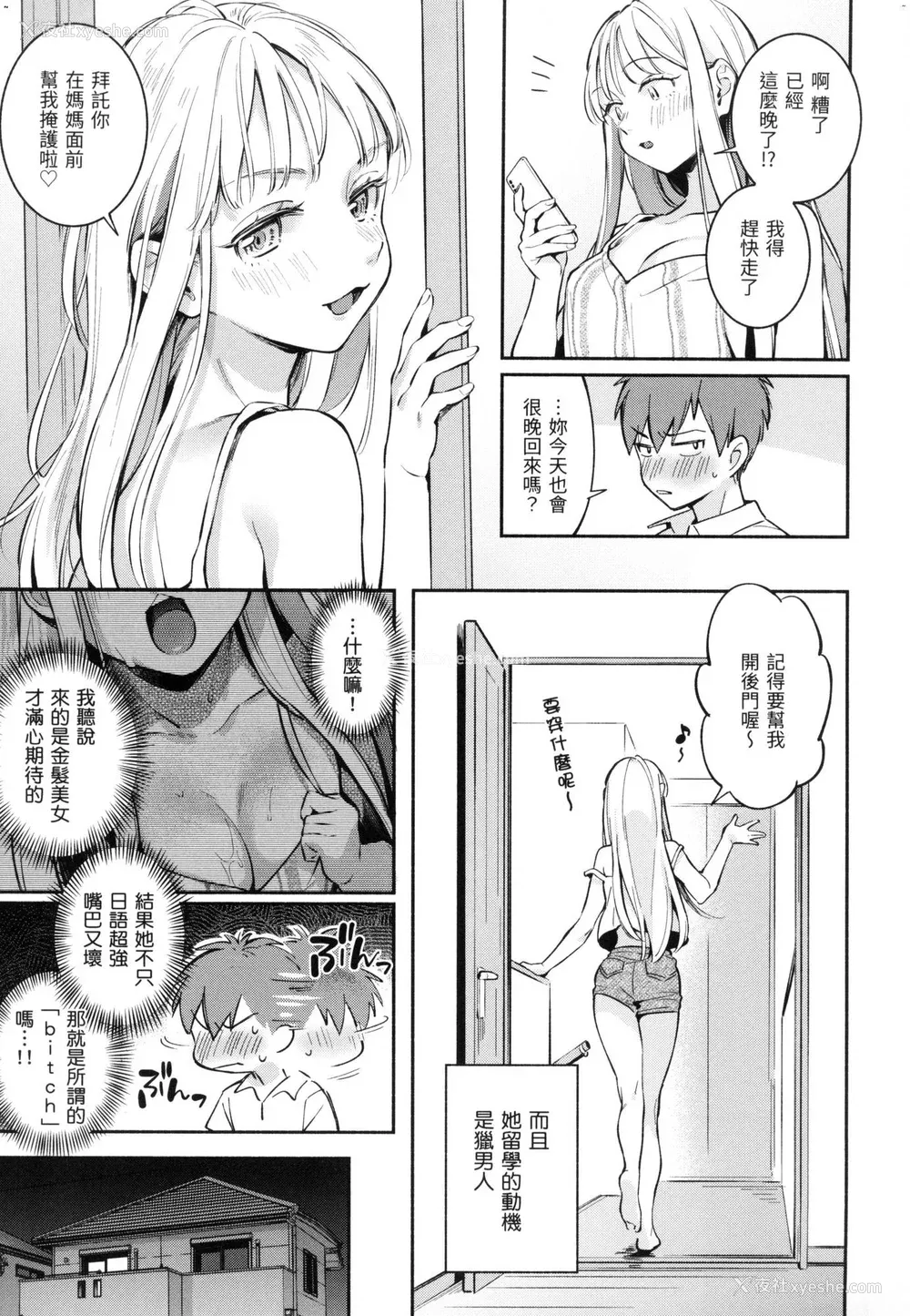 98P - [云呑めお] ごちそうさま｜谢谢招待 [中国翻訳] [无修正]
