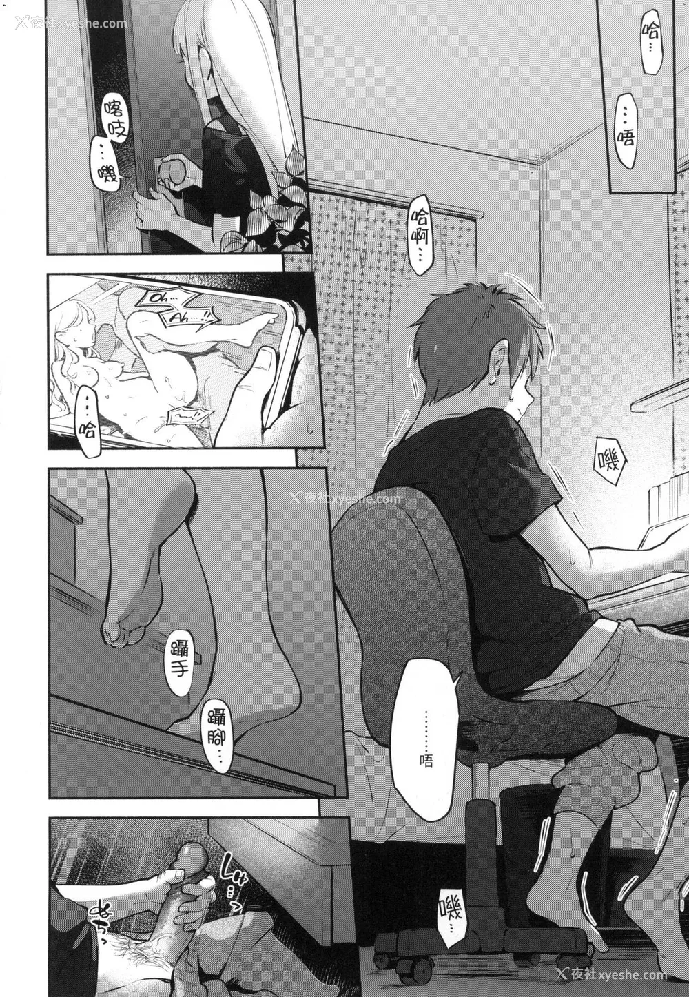 99P - [云呑めお] ごちそうさま｜谢谢招待 [中国翻訳] [无修正]