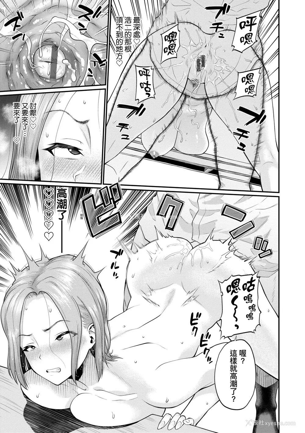 104P - [ミナトイトヤ] 彼女が堕ちるまで…。｜她们沉沦的那一刻…。 [中国翻訳] [DL版]