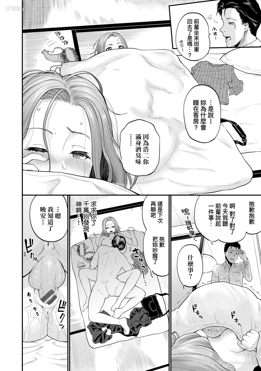 107P - [ミナトイトヤ] 彼女が堕ちるまで…。｜她们沉沦的那一刻…。 [中国翻訳] [DL版]