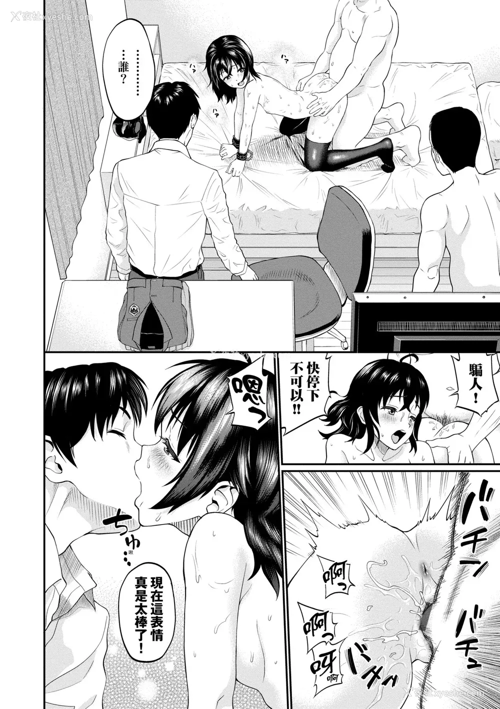 127P - [ミナトイトヤ] 彼女が堕ちるまで…。｜她们沉沦的那一刻…。 [中国翻訳] [DL版]