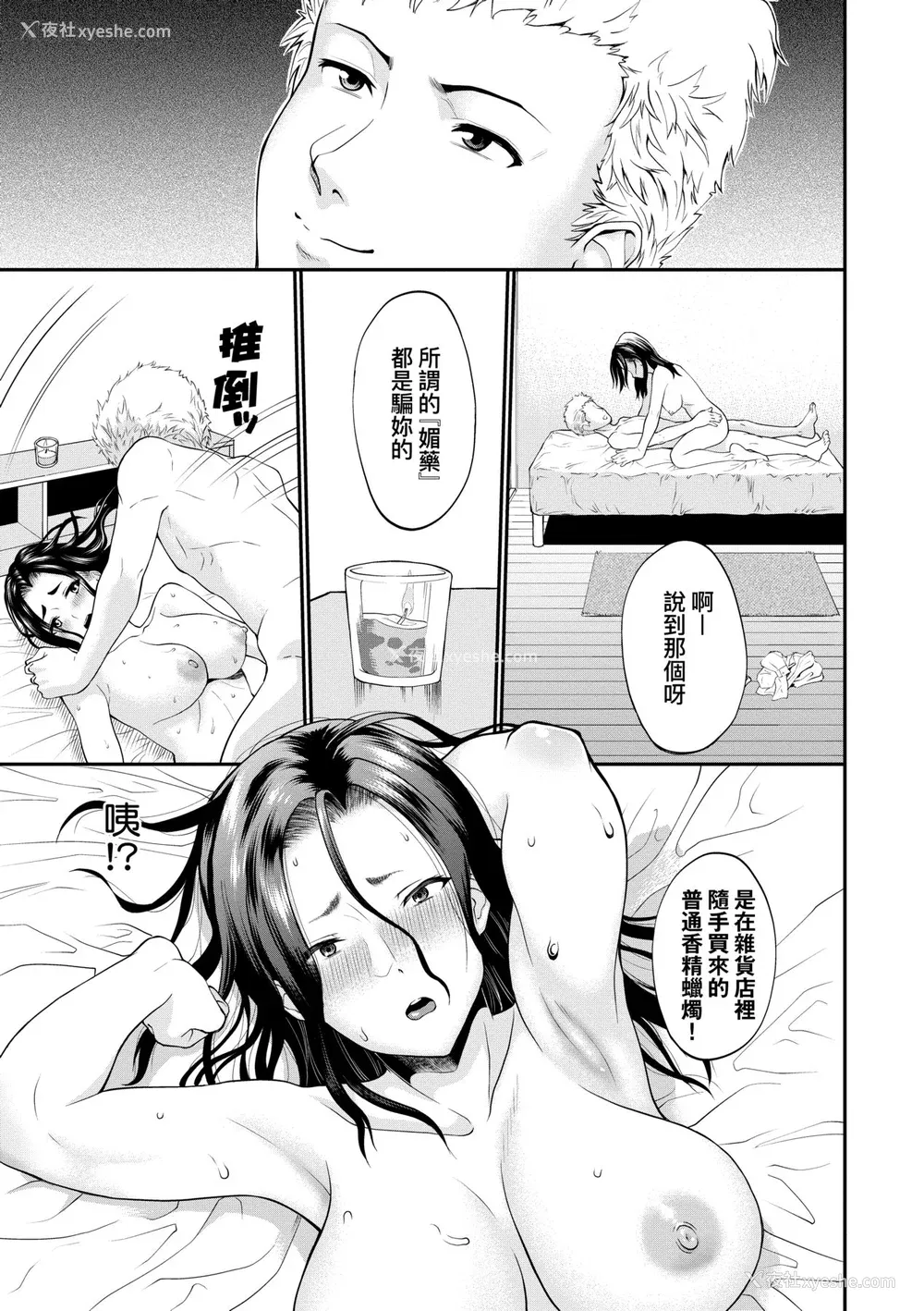 146P - [ミナトイトヤ] 彼女が堕ちるまで…。｜她们沉沦的那一刻…。 [中国翻訳] [DL版]