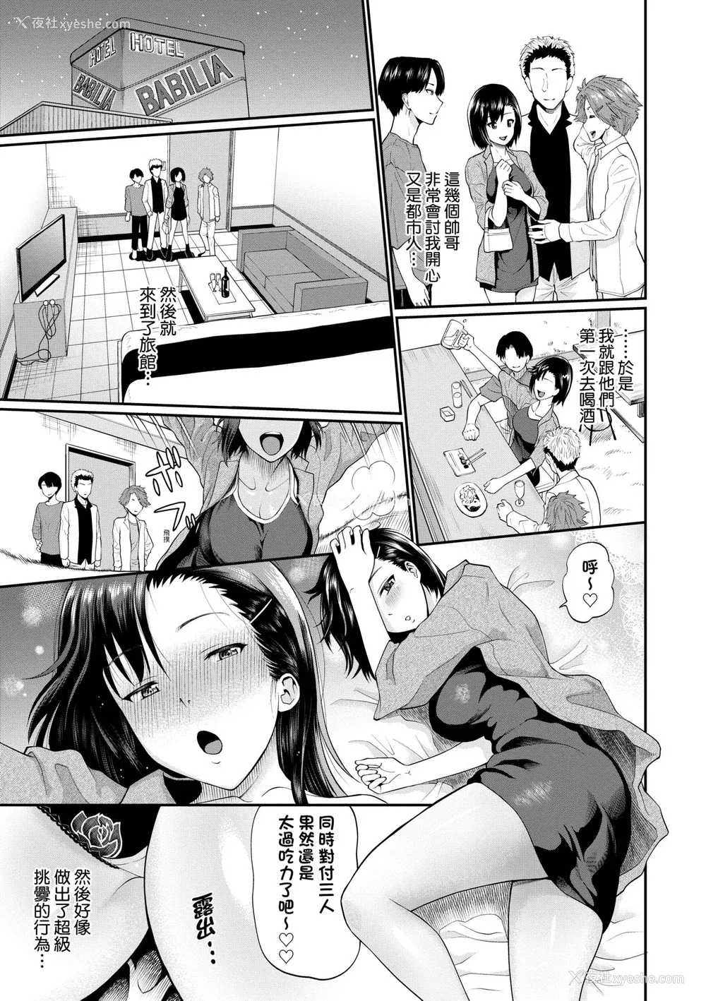 156P - [ミナトイトヤ] 彼女が堕ちるまで…。｜她们沉沦的那一刻…。 [中国翻訳] [DL版]