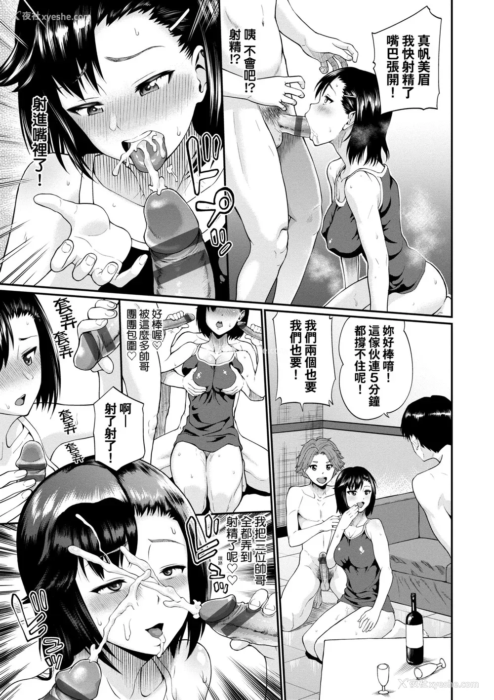 162P - [ミナトイトヤ] 彼女が堕ちるまで…。｜她们沉沦的那一刻…。 [中国翻訳] [DL版]