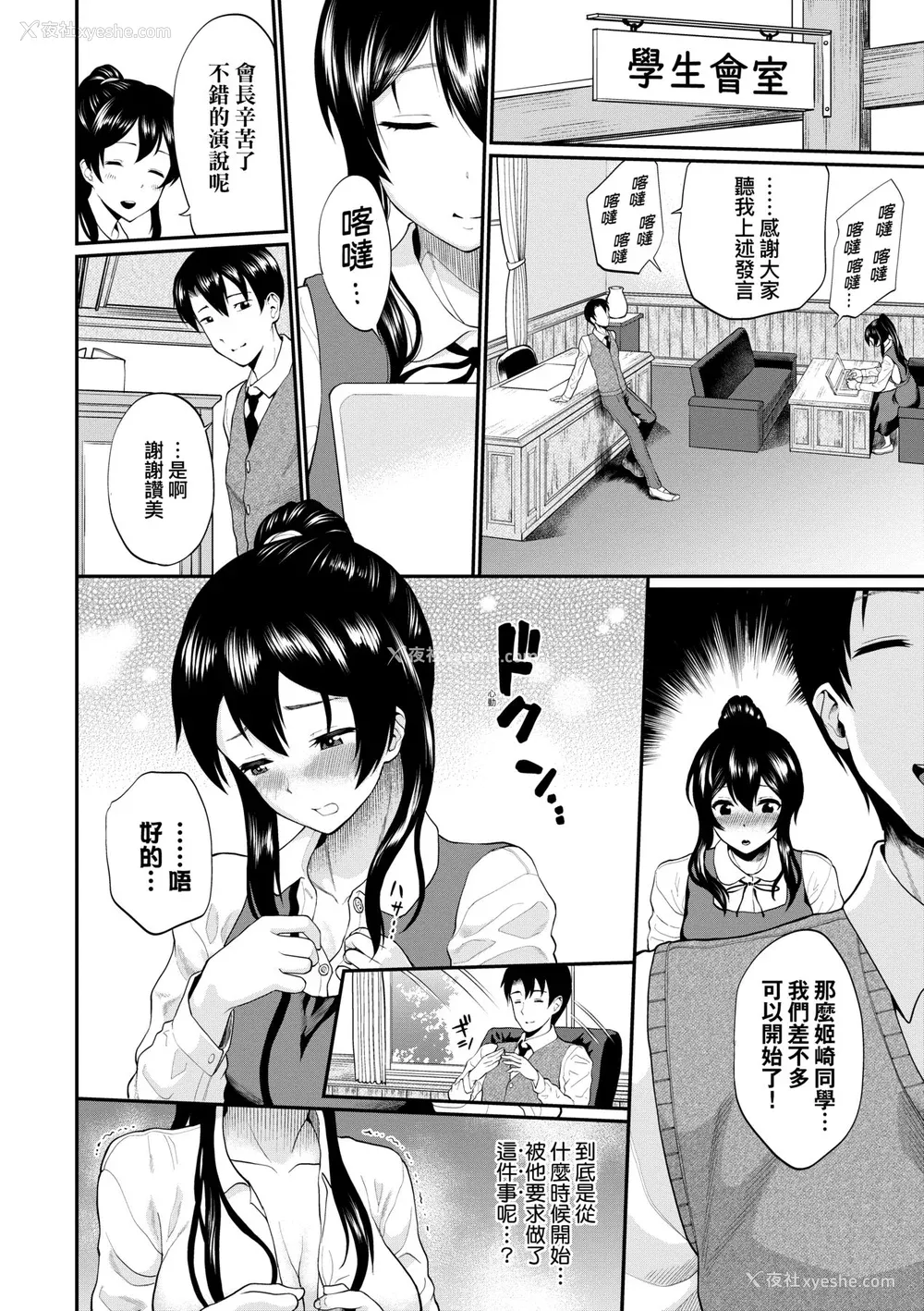 175P - [ミナトイトヤ] 彼女が堕ちるまで…。｜她们沉沦的那一刻…。 [中国翻訳] [DL版]