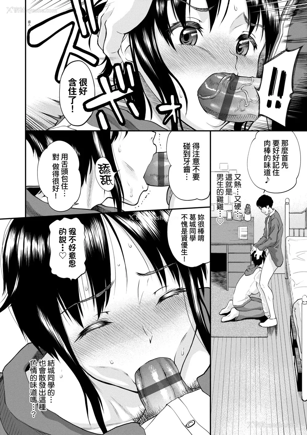 17P - [ミナトイトヤ] 彼女が堕ちるまで…。｜她们沉沦的那一刻…。 [中国翻訳] [DL版]