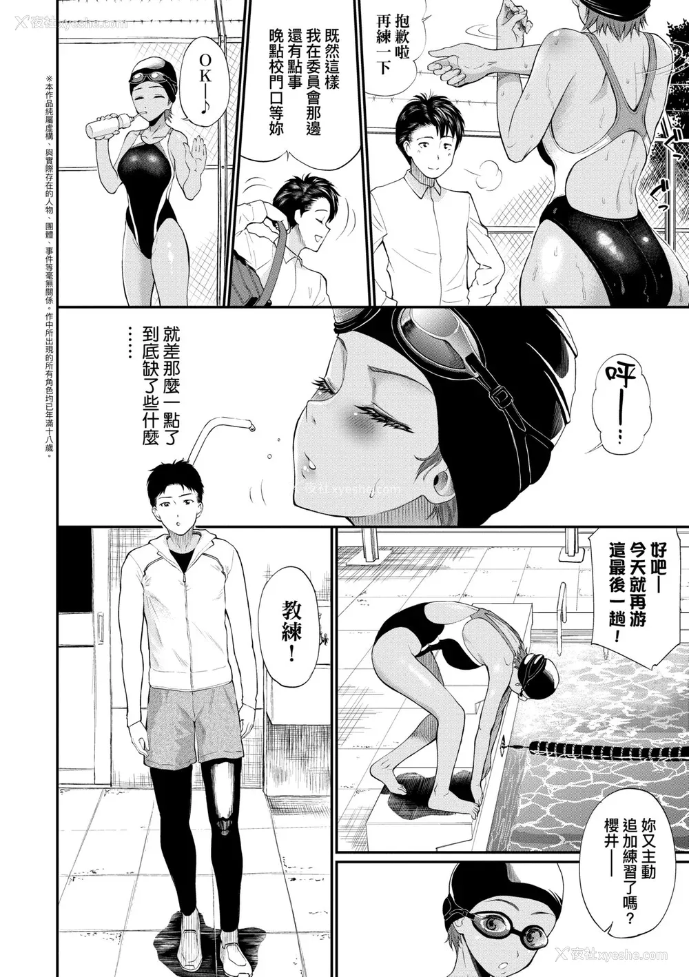 31P - [ミナトイトヤ] 彼女が堕ちるまで…。｜她们沉沦的那一刻…。 [中国翻訳] [DL版]