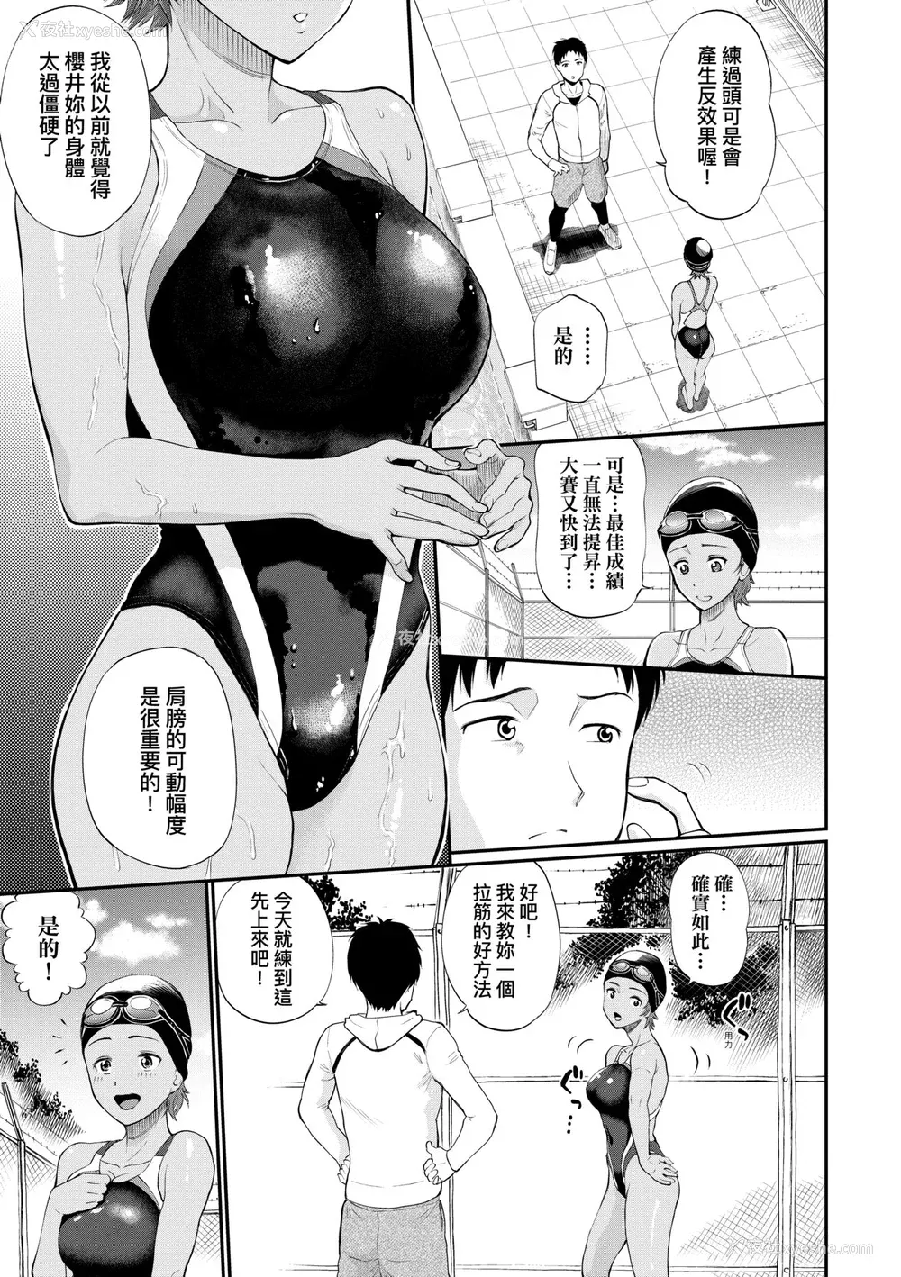 32P - [ミナトイトヤ] 彼女が堕ちるまで…。｜她们沉沦的那一刻…。 [中国翻訳] [DL版]