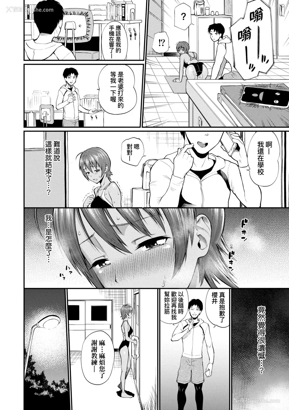 39P - [ミナトイトヤ] 彼女が堕ちるまで…。｜她们沉沦的那一刻…。 [中国翻訳] [DL版]