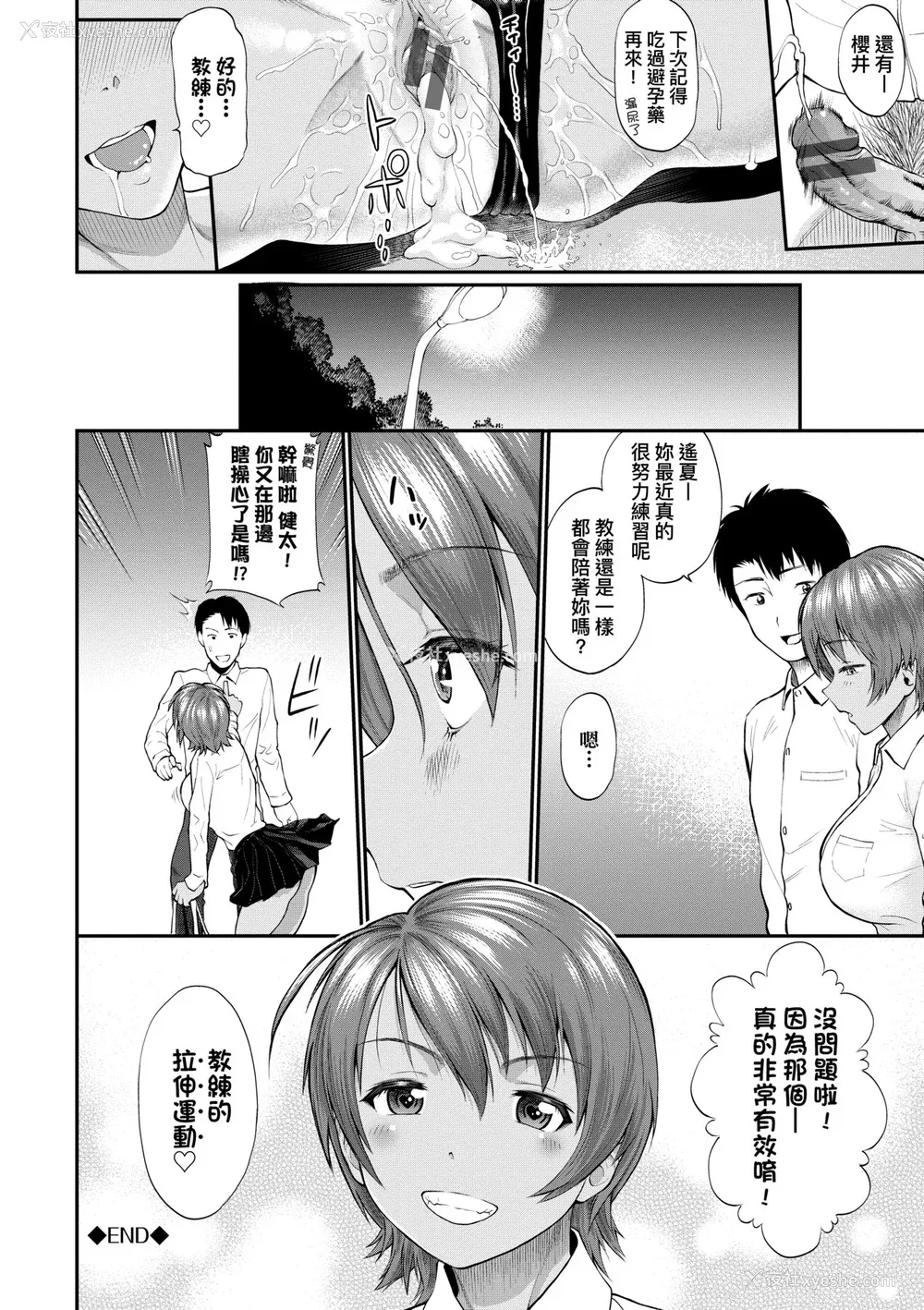 53P - [ミナトイトヤ] 彼女が堕ちるまで…。｜她们沉沦的那一刻…。 [中国翻訳] [DL版]