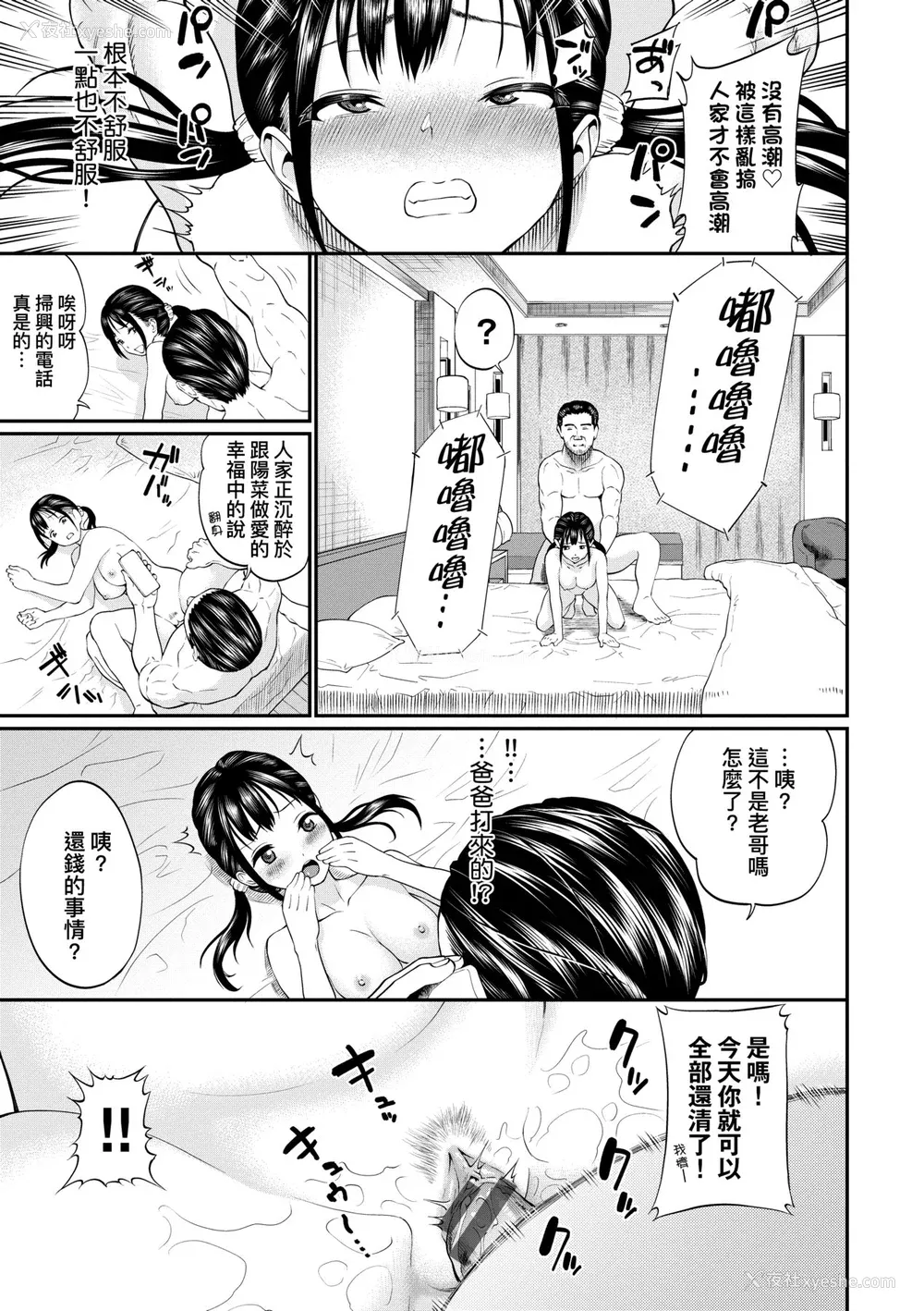 66P - [ミナトイトヤ] 彼女が堕ちるまで…。｜她们沉沦的那一刻…。 [中国翻訳] [DL版]