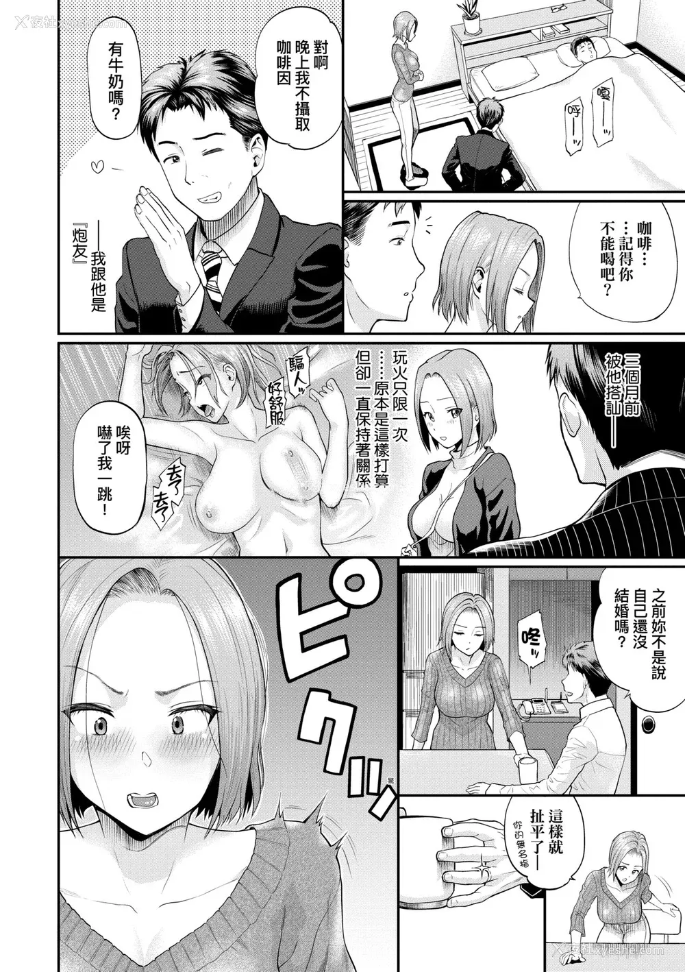 95P - [ミナトイトヤ] 彼女が堕ちるまで…。｜她们沉沦的那一刻…。 [中国翻訳] [DL版]