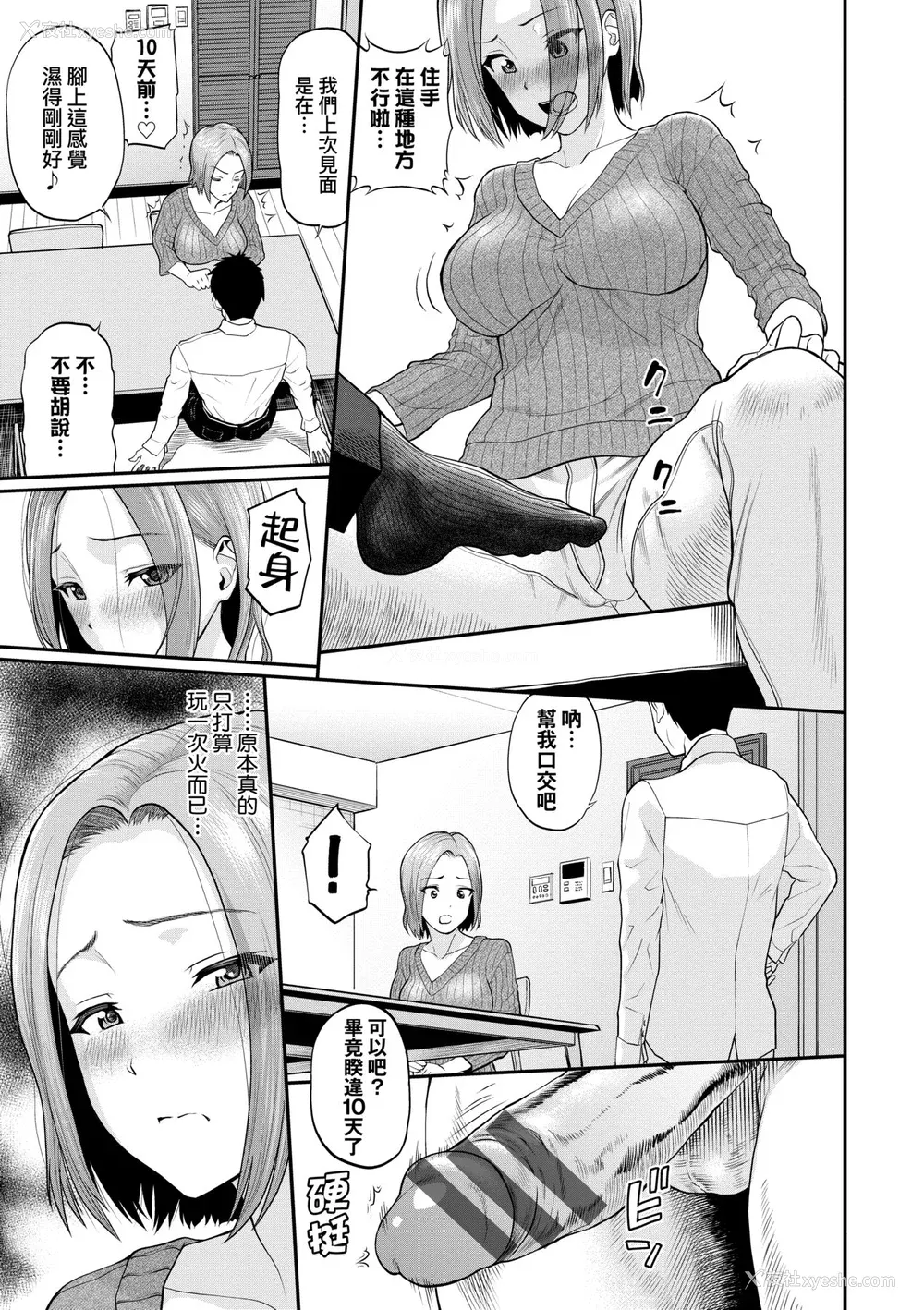 96P - [ミナトイトヤ] 彼女が堕ちるまで…。｜她们沉沦的那一刻…。 [中国翻訳] [DL版]