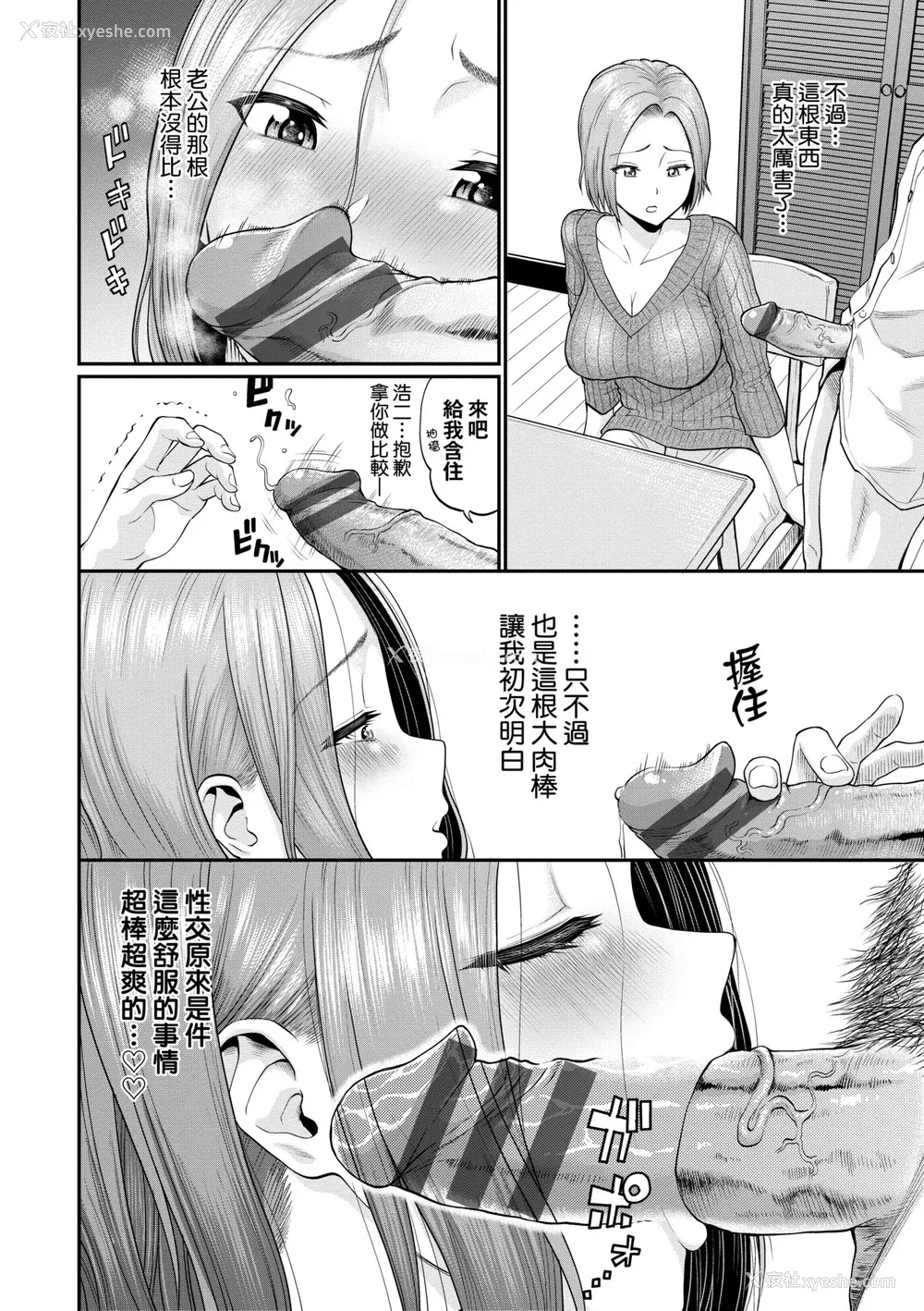 97P - [ミナトイトヤ] 彼女が堕ちるまで…。｜她们沉沦的那一刻…。 [中国翻訳] [DL版]