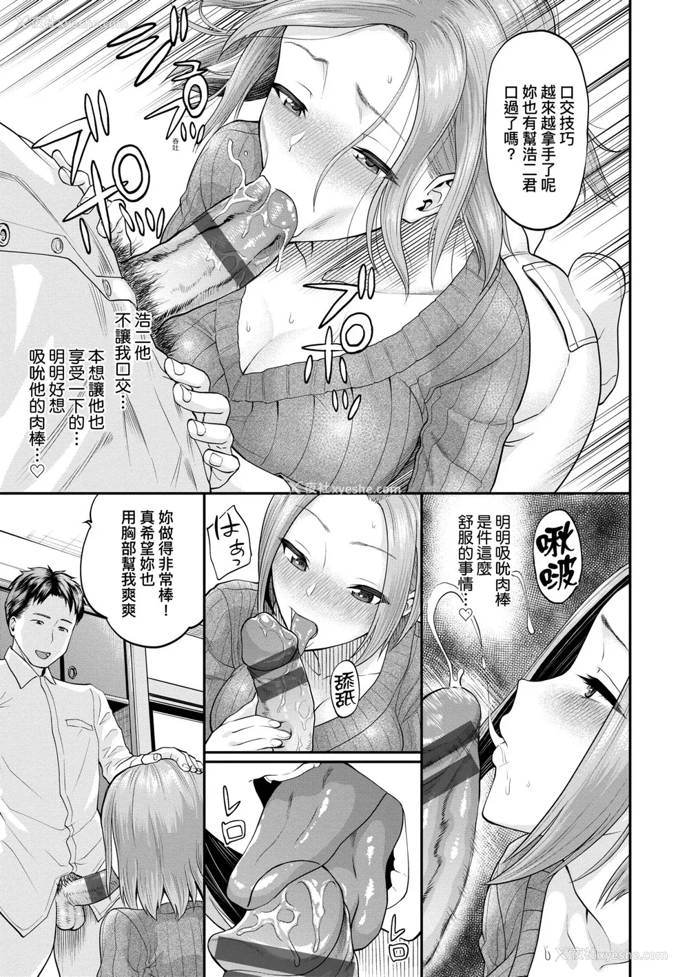 98P - [ミナトイトヤ] 彼女が堕ちるまで…。｜她们沉沦的那一刻…。 [中国翻訳] [DL版]
