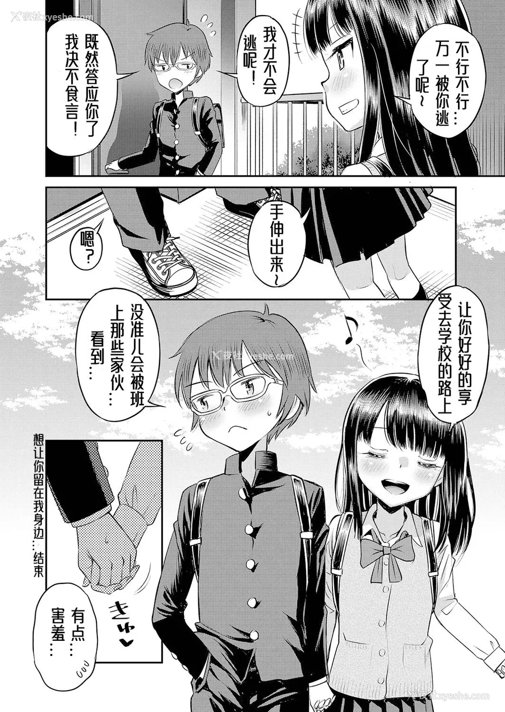 101P - [たまちゆき] 止まぬ性への好奇心｜对性的无休止遐想 [UMA x 呱瓜汉化] [DL版]