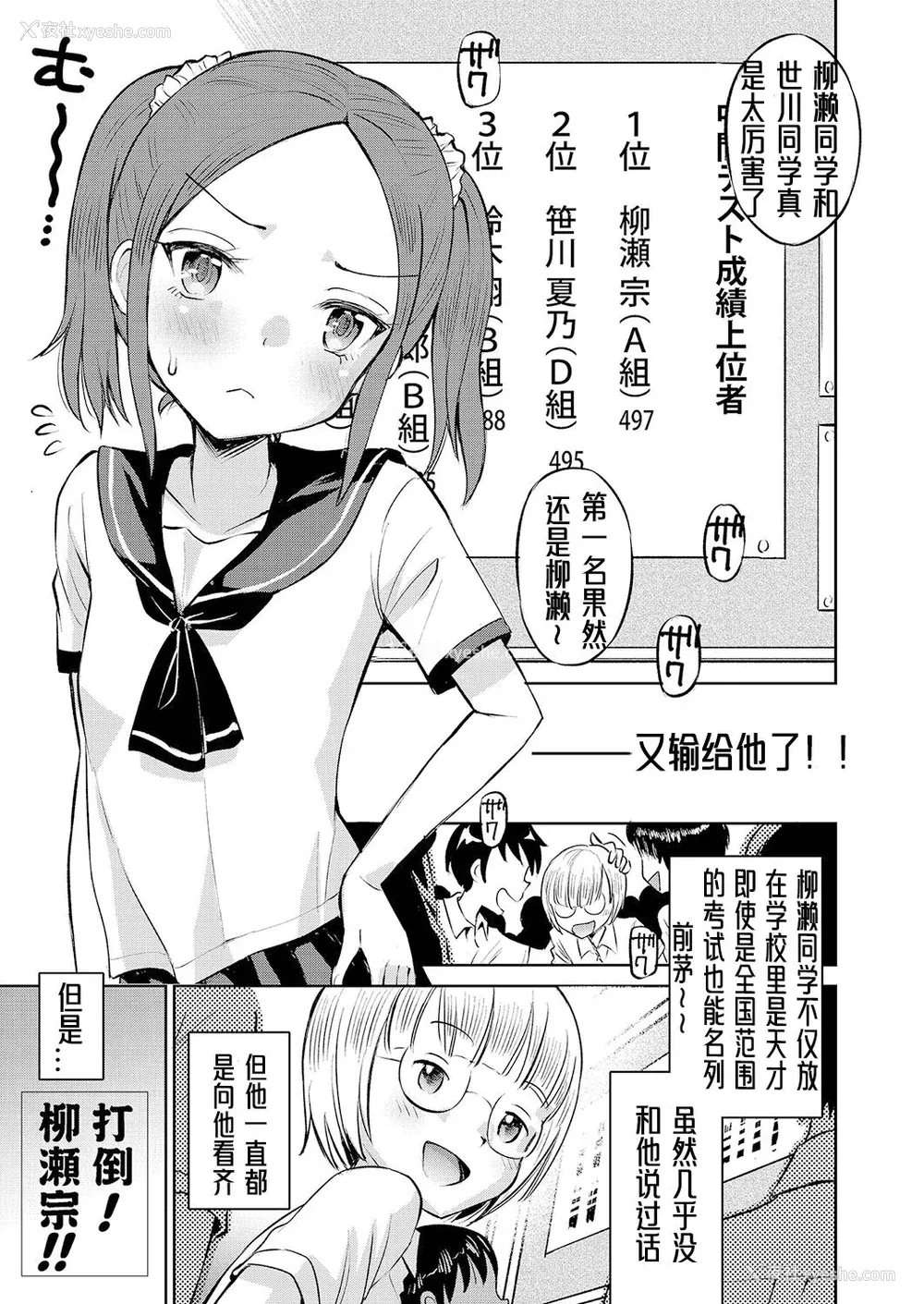 102P - [たまちゆき] 止まぬ性への好奇心｜对性的无休止遐想 [UMA x 呱瓜汉化] [DL版]