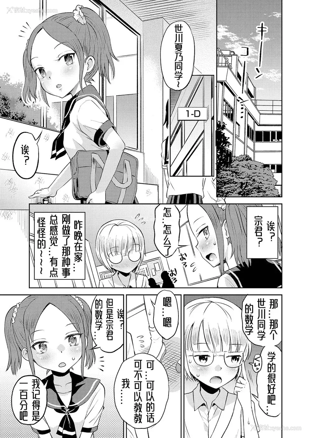 104P - [たまちゆき] 止まぬ性への好奇心｜对性的无休止遐想 [UMA x 呱瓜汉化] [DL版]