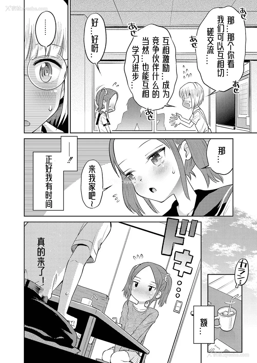 105P - [たまちゆき] 止まぬ性への好奇心｜对性的无休止遐想 [UMA x 呱瓜汉化] [DL版]
