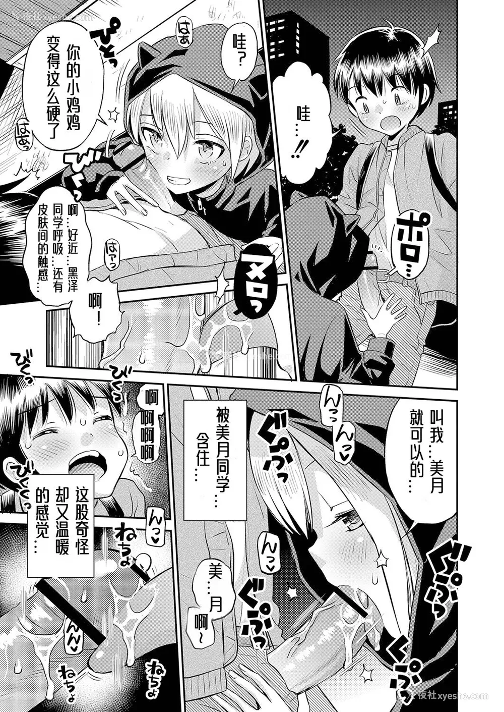 10P - [たまちゆき] 止まぬ性への好奇心｜对性的无休止遐想 [UMA x 呱瓜汉化] [DL版]