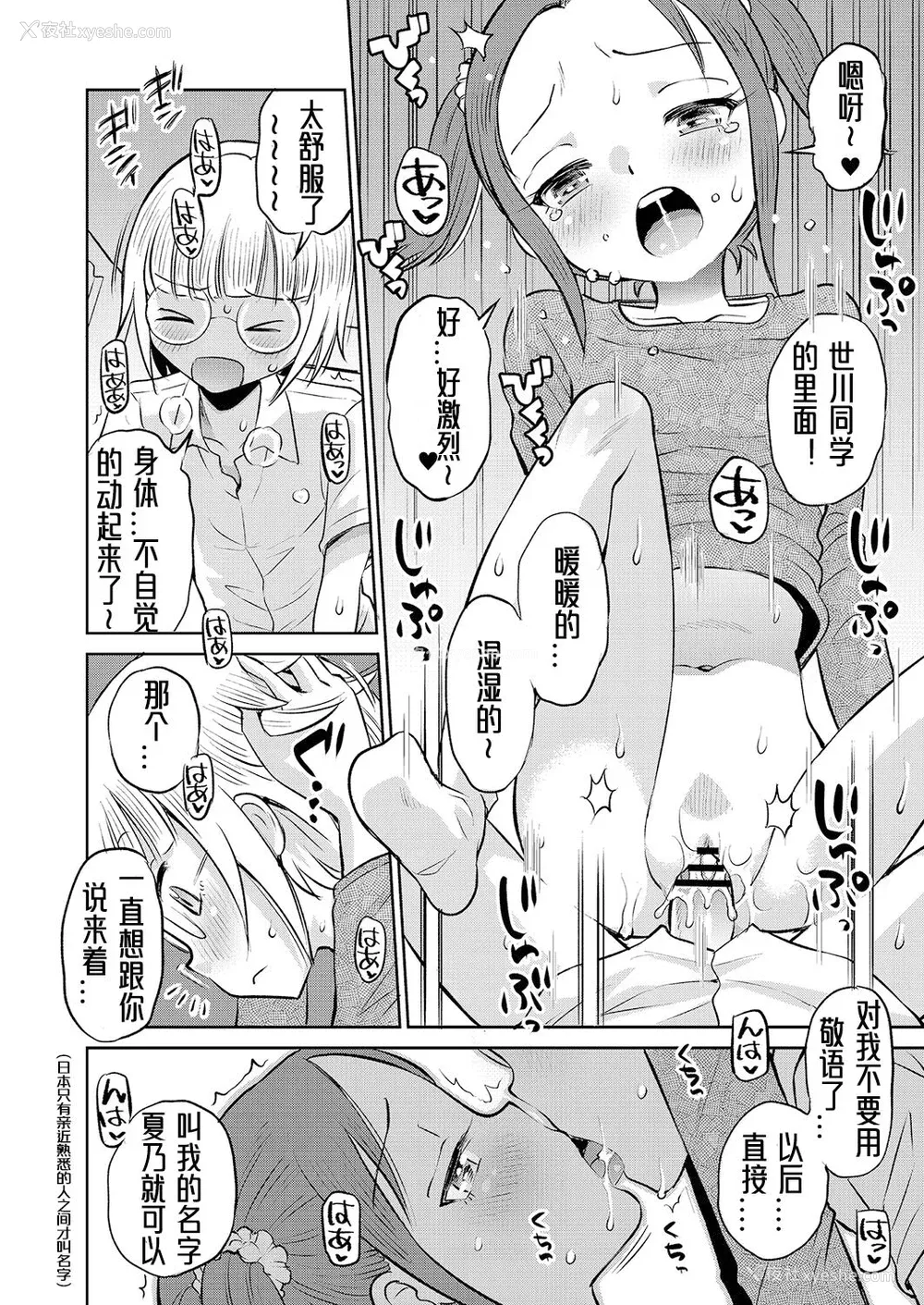117P - [たまちゆき] 止まぬ性への好奇心｜对性的无休止遐想 [UMA x 呱瓜汉化] [DL版]