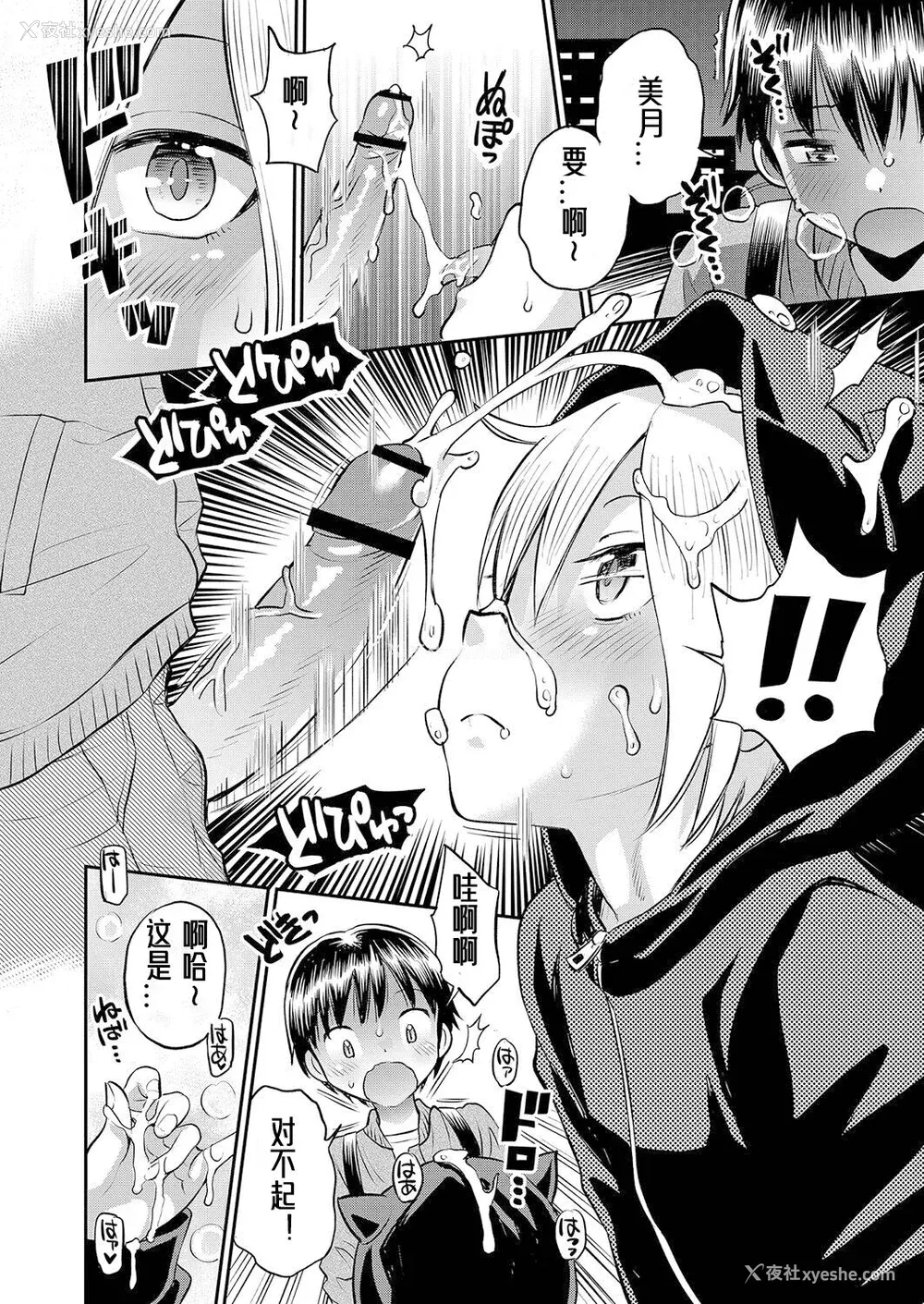 11P - [たまちゆき] 止まぬ性への好奇心｜对性的无休止遐想 [UMA x 呱瓜汉化] [DL版]