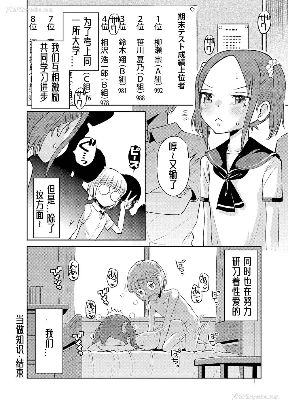 125P - [たまちゆき] 止まぬ性への好奇心｜对性的无休止遐想 [UMA x 呱瓜汉化] [DL版]