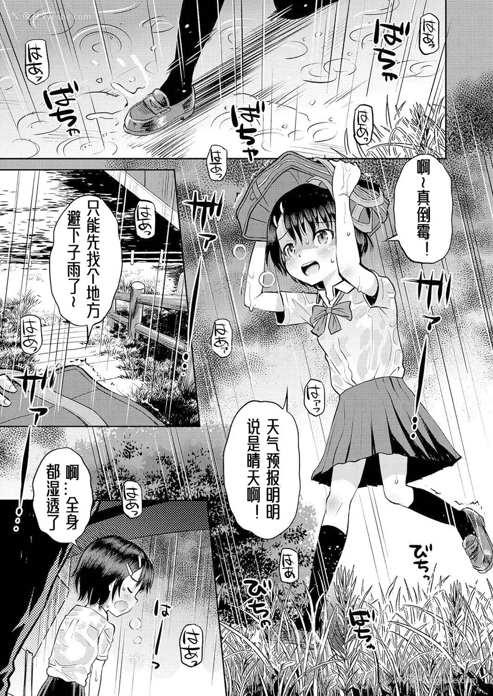 126P - [たまちゆき] 止まぬ性への好奇心｜对性的无休止遐想 [UMA x 呱瓜汉化] [DL版]
