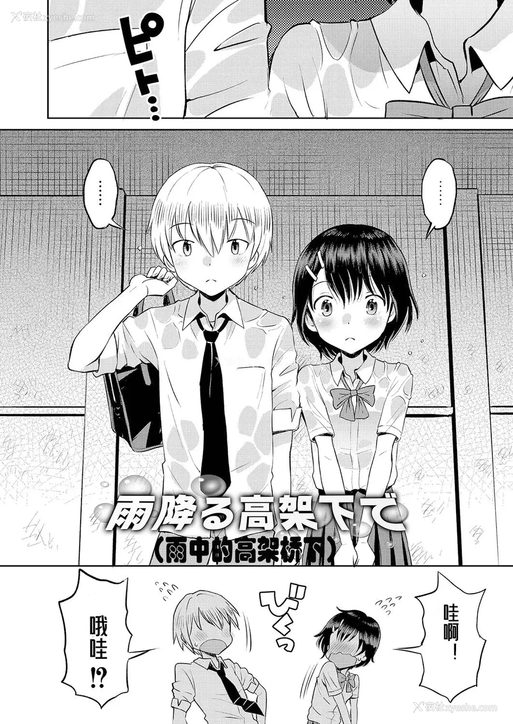 127P - [たまちゆき] 止まぬ性への好奇心｜对性的无休止遐想 [UMA x 呱瓜汉化] [DL版]