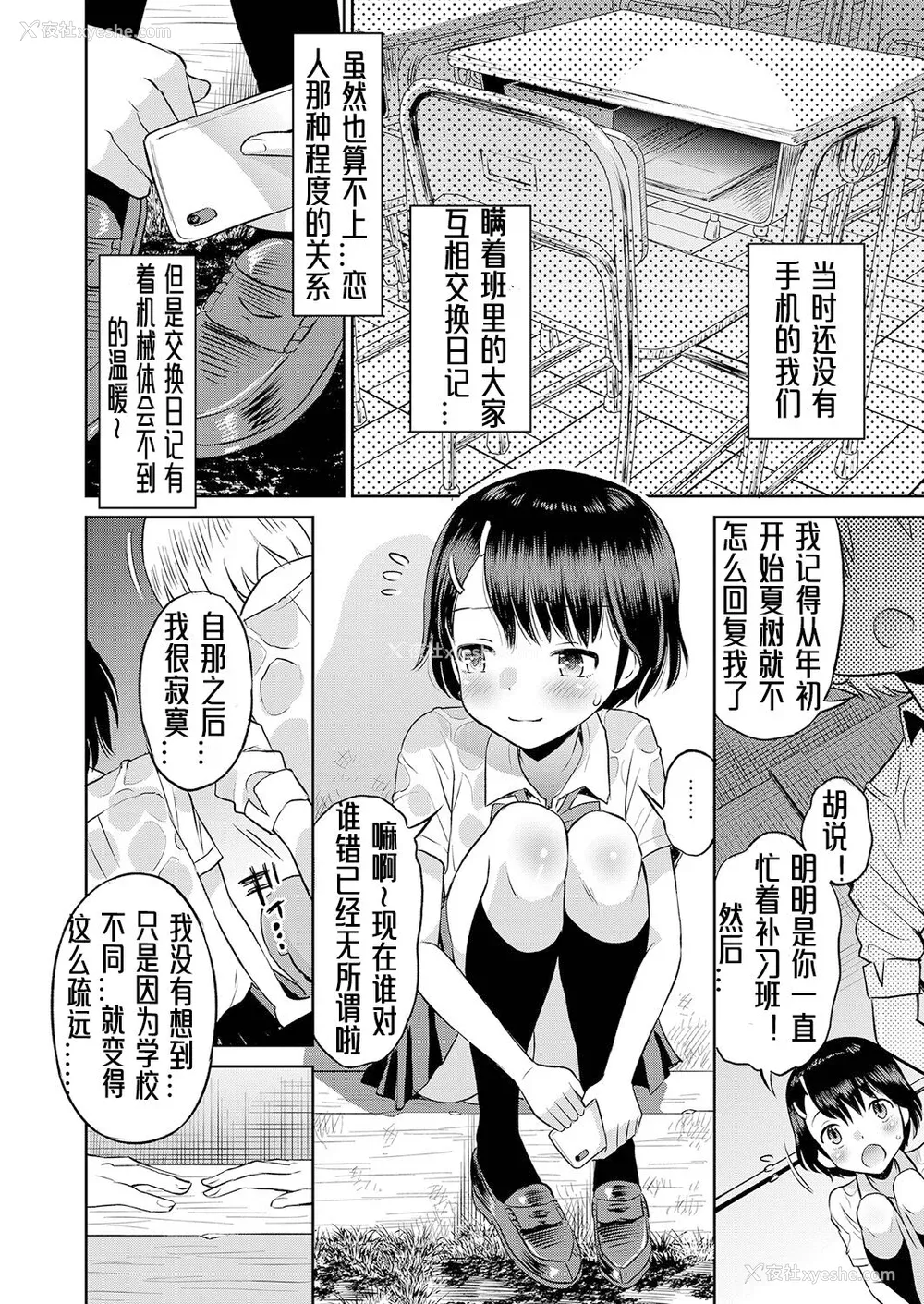 129P - [たまちゆき] 止まぬ性への好奇心｜对性的无休止遐想 [UMA x 呱瓜汉化] [DL版]