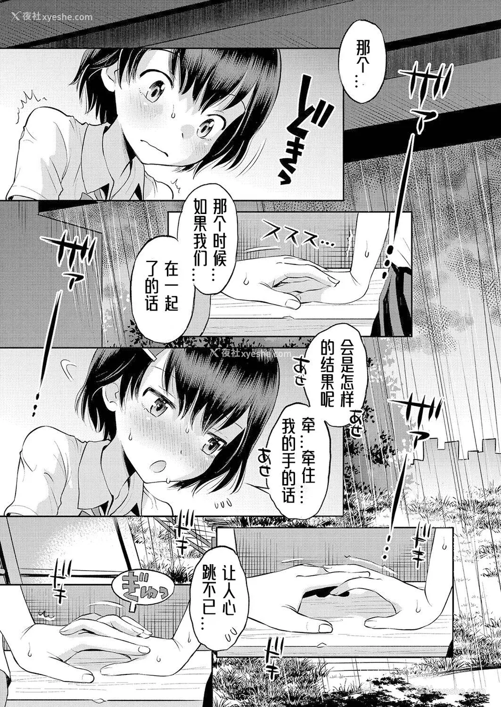 130P - [たまちゆき] 止まぬ性への好奇心｜对性的无休止遐想 [UMA x 呱瓜汉化] [DL版]
