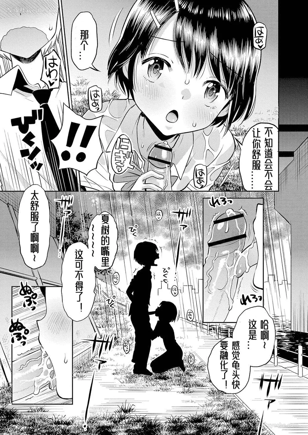 134P - [たまちゆき] 止まぬ性への好奇心｜对性的无休止遐想 [UMA x 呱瓜汉化] [DL版]