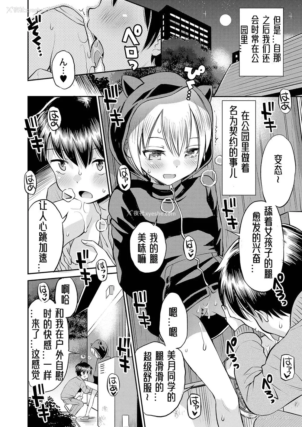 13P - [たまちゆき] 止まぬ性への好奇心｜对性的无休止遐想 [UMA x 呱瓜汉化] [DL版]
