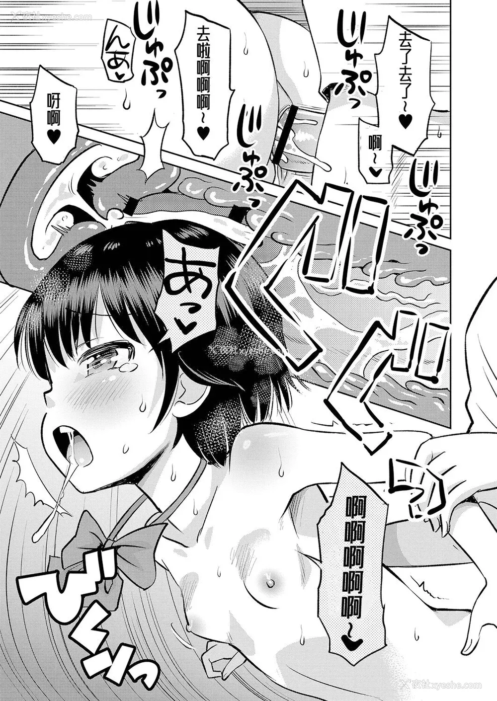 148P - [たまちゆき] 止まぬ性への好奇心｜对性的无休止遐想 [UMA x 呱瓜汉化] [DL版]