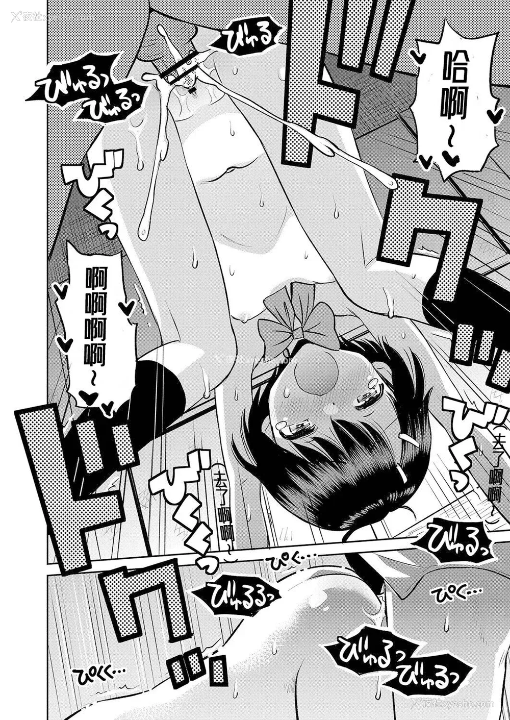 149P - [たまちゆき] 止まぬ性への好奇心｜对性的无休止遐想 [UMA x 呱瓜汉化] [DL版]