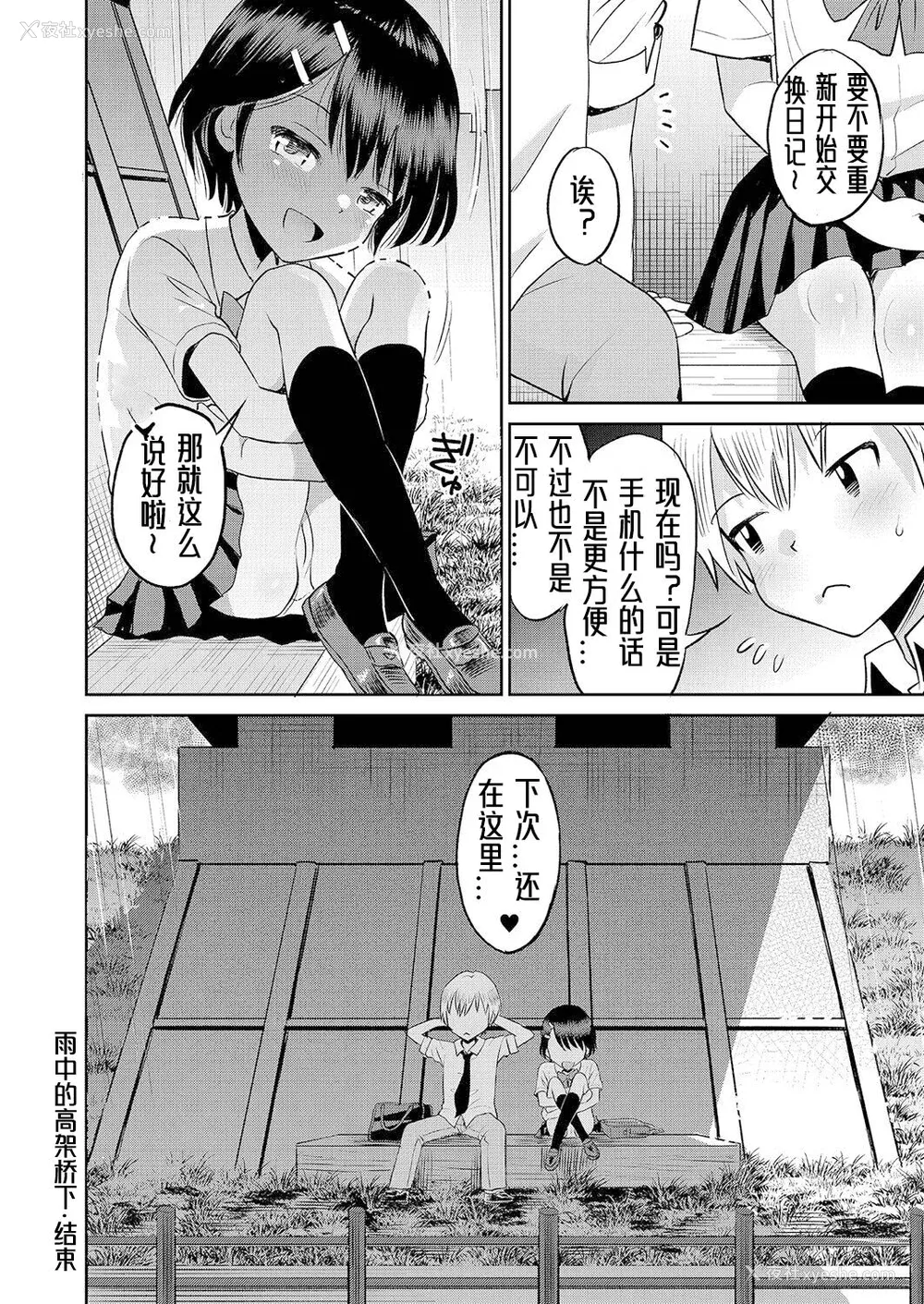 151P - [たまちゆき] 止まぬ性への好奇心｜对性的无休止遐想 [UMA x 呱瓜汉化] [DL版]