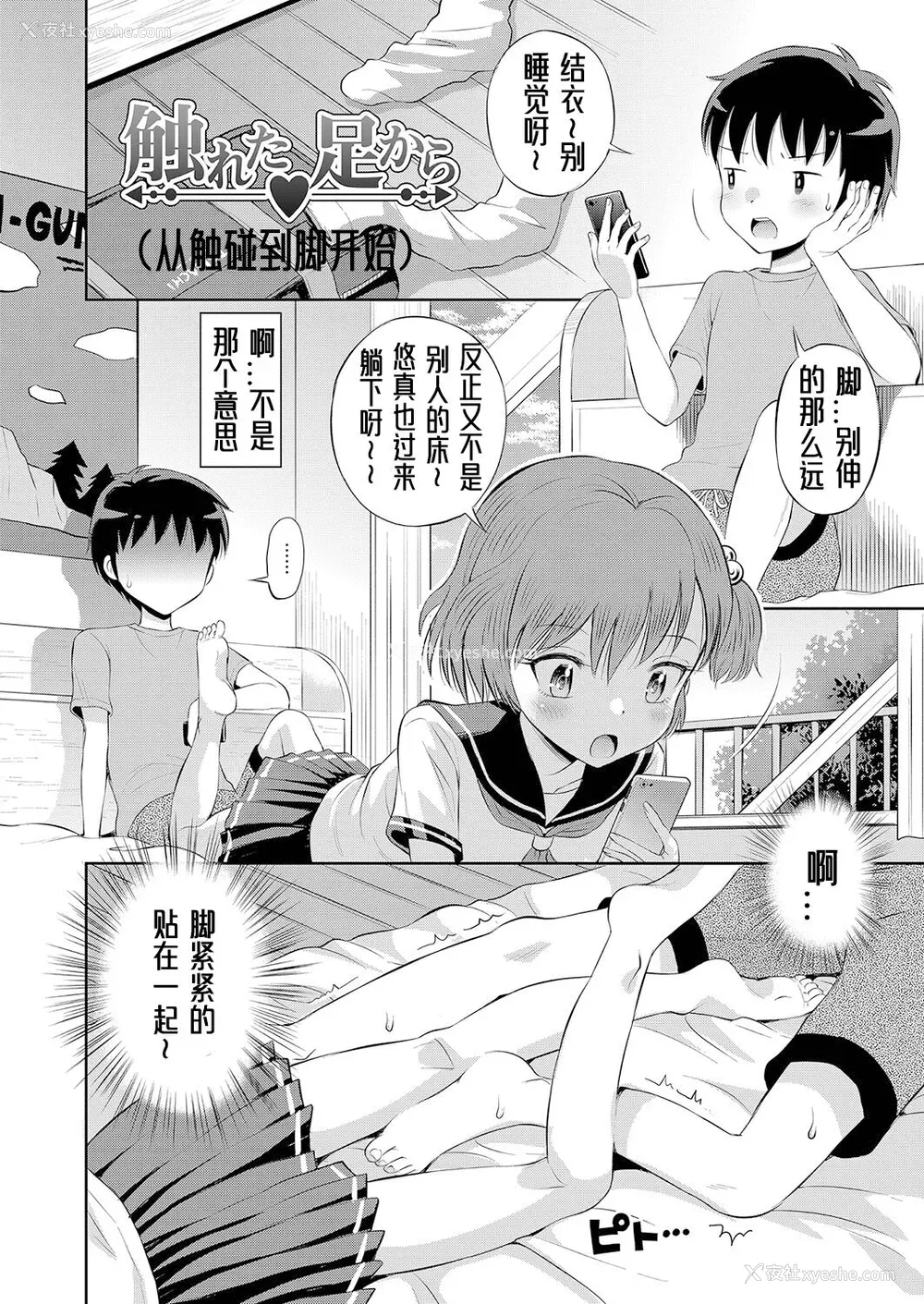 153P - [たまちゆき] 止まぬ性への好奇心｜对性的无休止遐想 [UMA x 呱瓜汉化] [DL版]