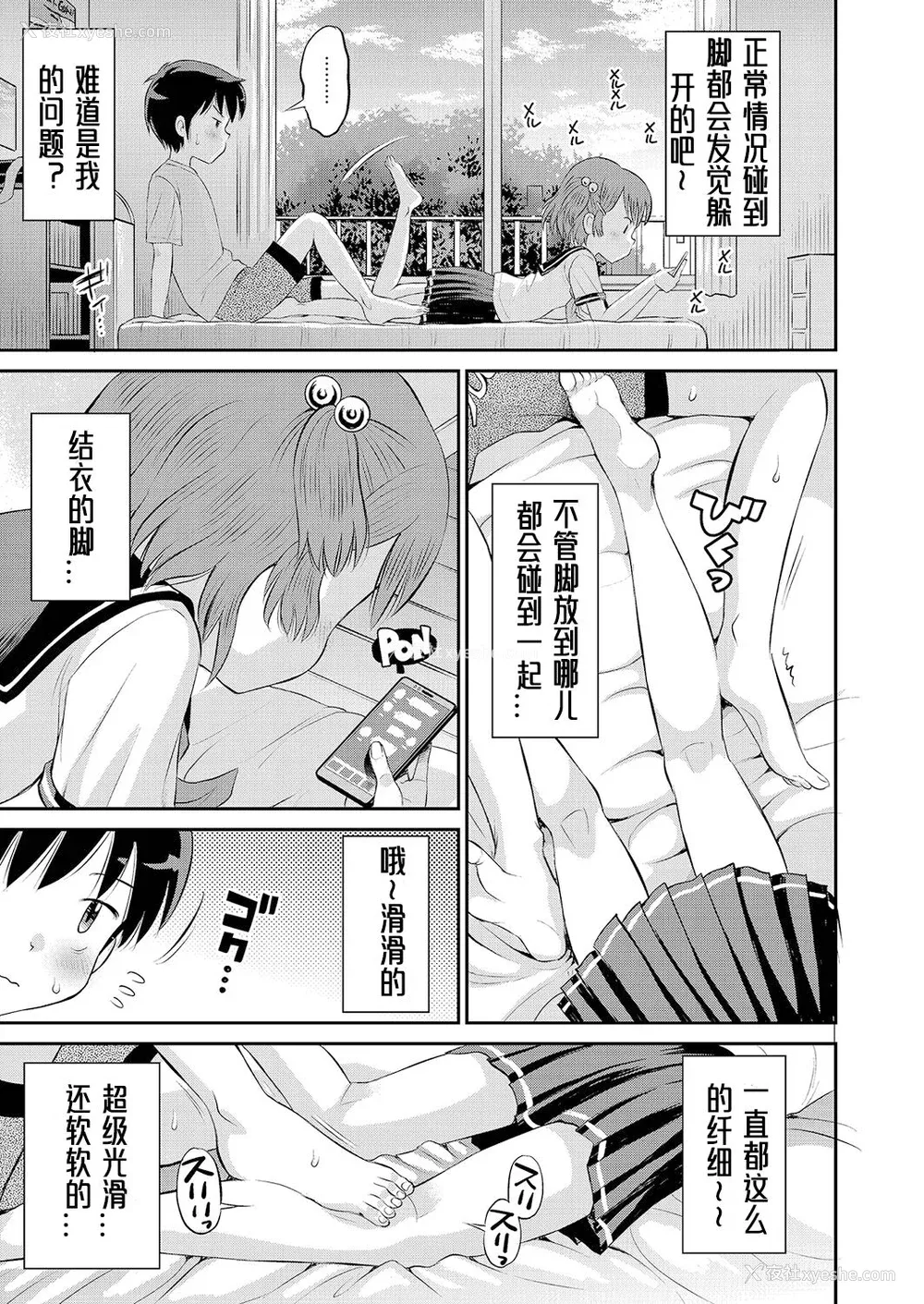 154P - [たまちゆき] 止まぬ性への好奇心｜对性的无休止遐想 [UMA x 呱瓜汉化] [DL版]