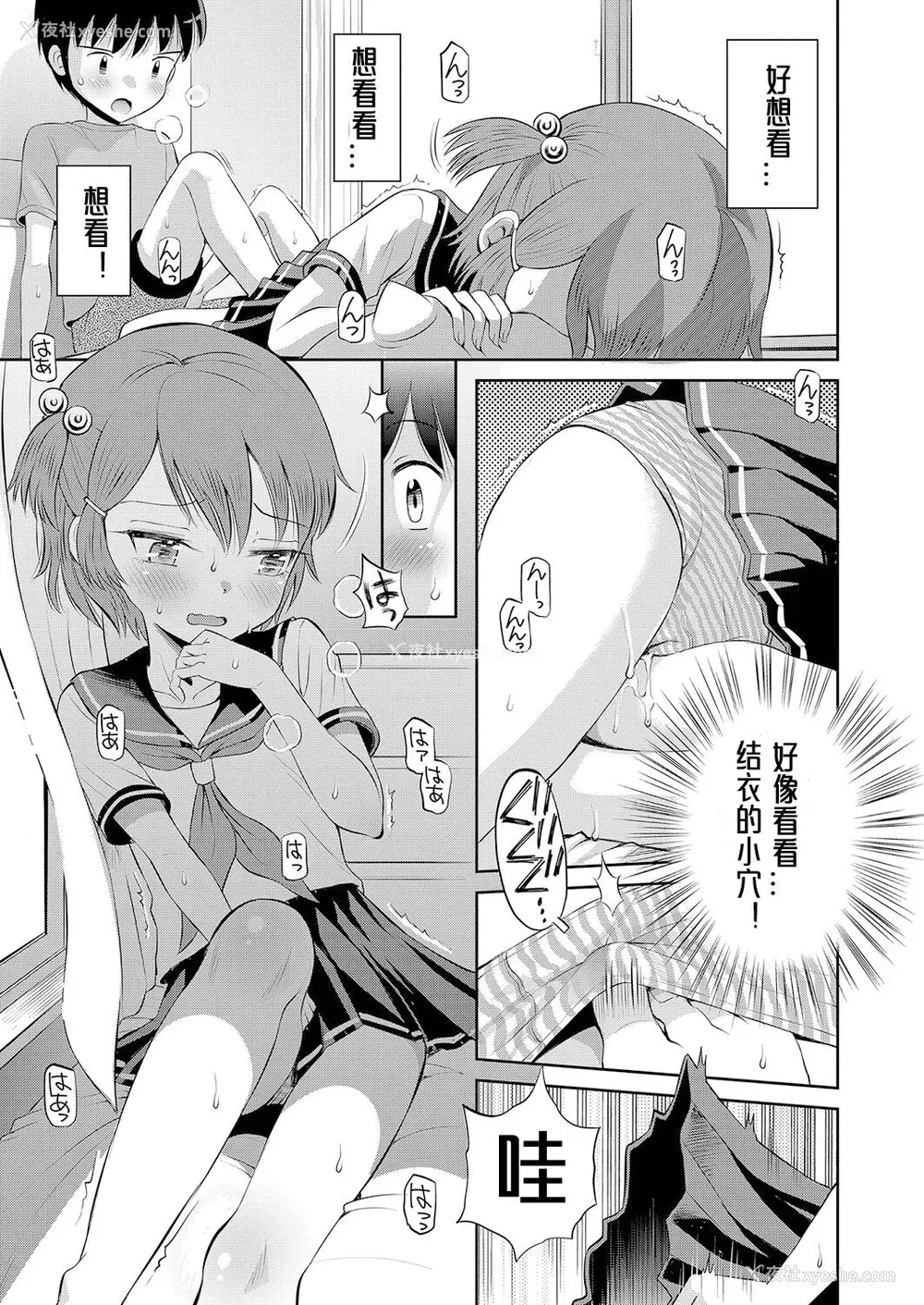 158P - [たまちゆき] 止まぬ性への好奇心｜对性的无休止遐想 [UMA x 呱瓜汉化] [DL版]
