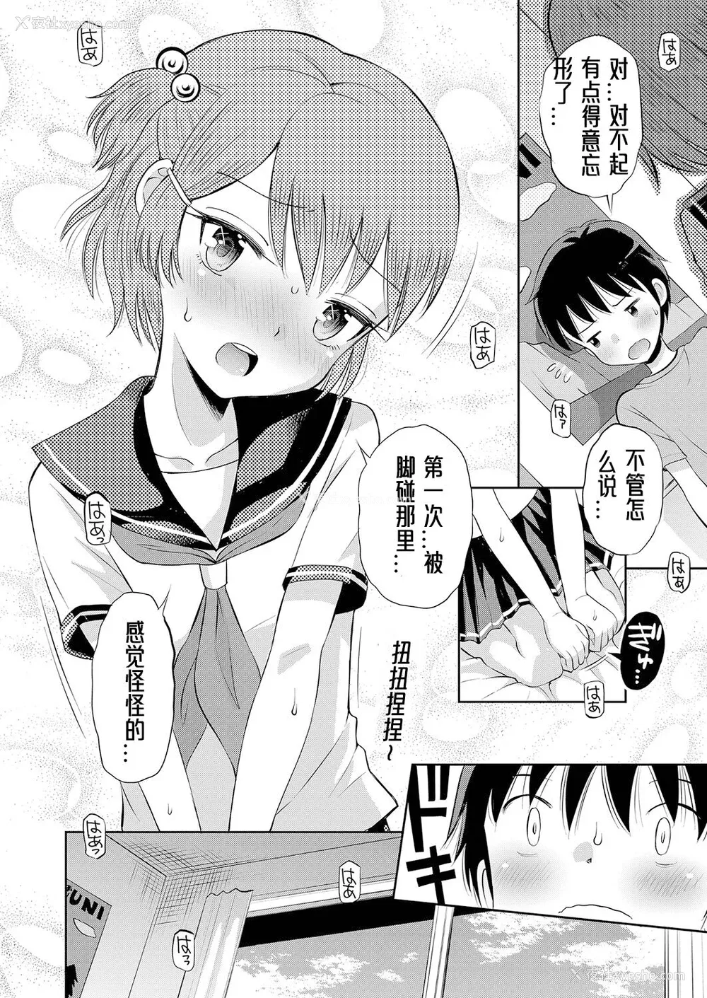 159P - [たまちゆき] 止まぬ性への好奇心｜对性的无休止遐想 [UMA x 呱瓜汉化] [DL版]