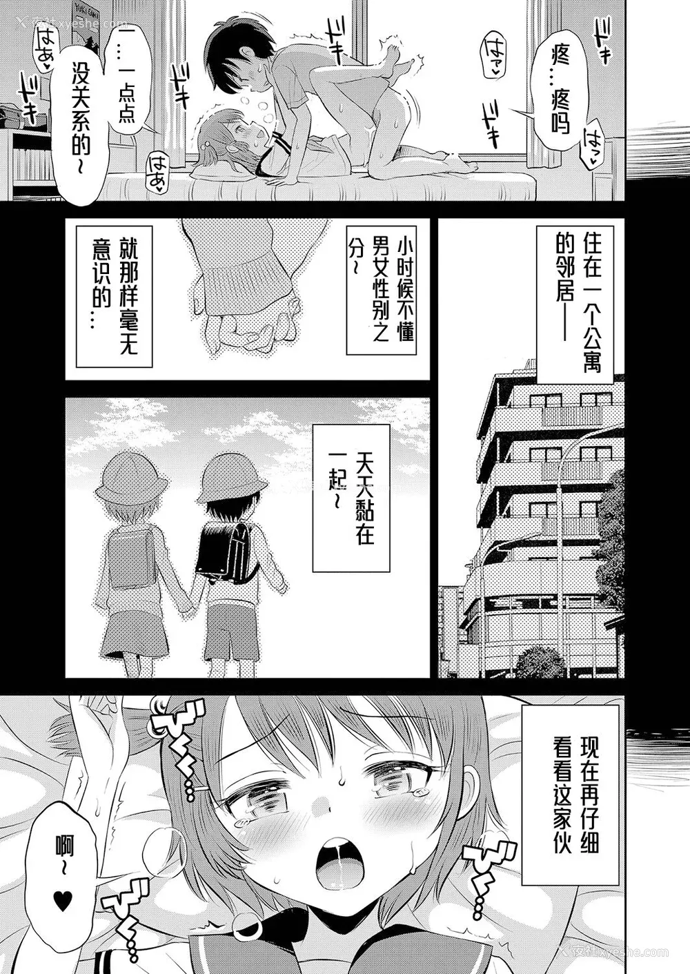 164P - [たまちゆき] 止まぬ性への好奇心｜对性的无休止遐想 [UMA x 呱瓜汉化] [DL版]