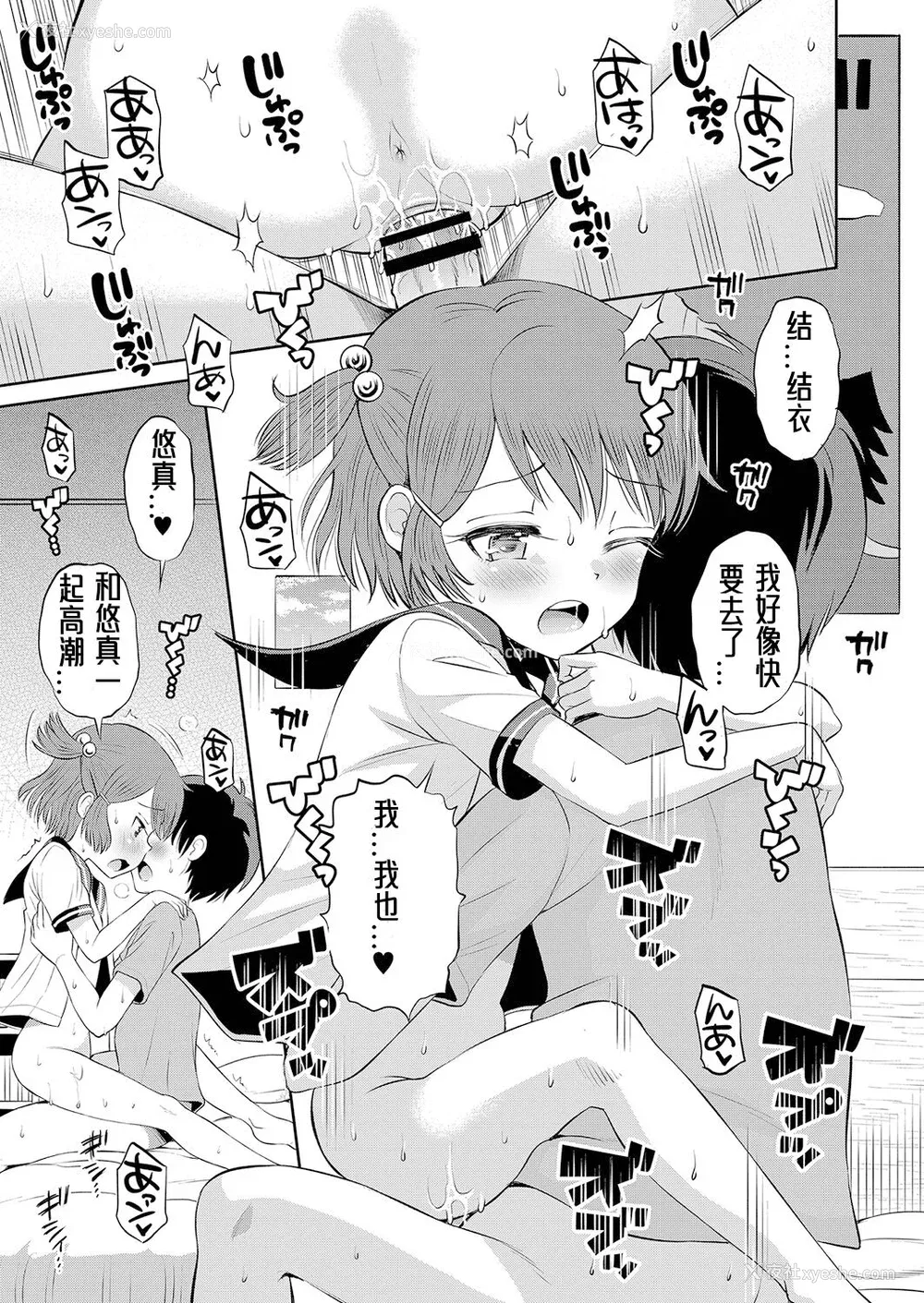 170P - [たまちゆき] 止まぬ性への好奇心｜对性的无休止遐想 [UMA x 呱瓜汉化] [DL版]