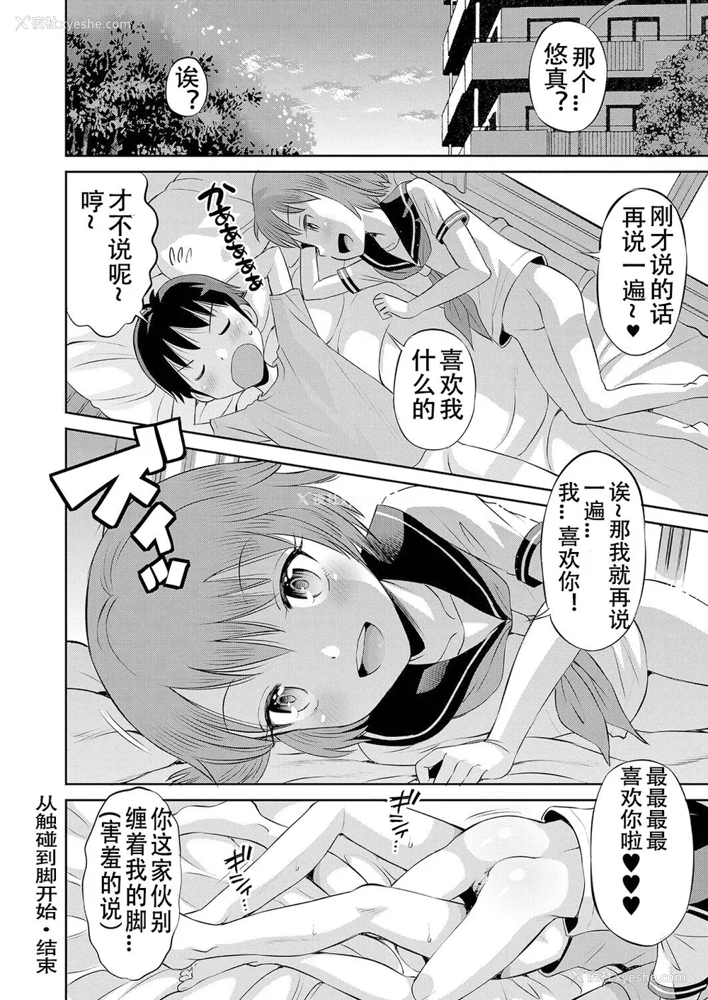 173P - [たまちゆき] 止まぬ性への好奇心｜对性的无休止遐想 [UMA x 呱瓜汉化] [DL版]