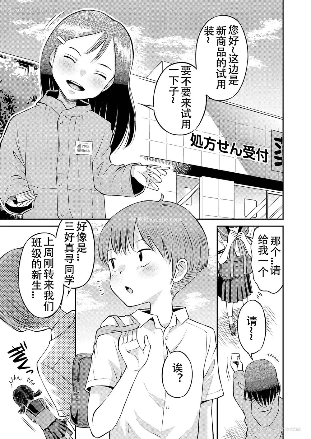 174P - [たまちゆき] 止まぬ性への好奇心｜对性的无休止遐想 [UMA x 呱瓜汉化] [DL版]
