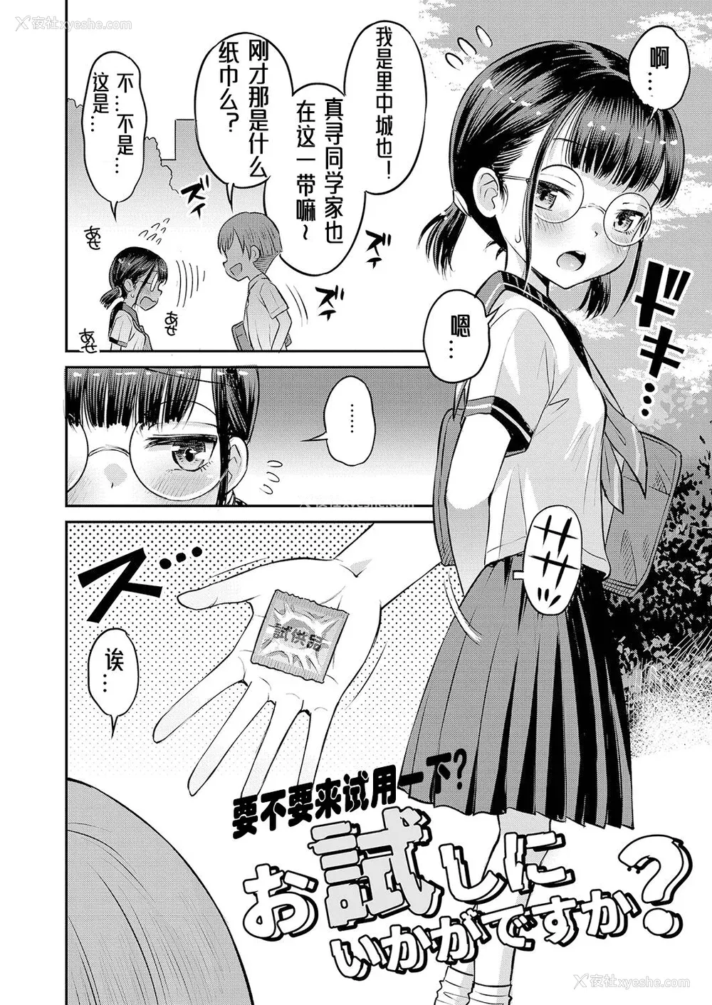 175P - [たまちゆき] 止まぬ性への好奇心｜对性的无休止遐想 [UMA x 呱瓜汉化] [DL版]