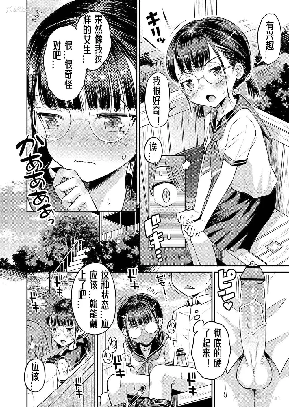 177P - [たまちゆき] 止まぬ性への好奇心｜对性的无休止遐想 [UMA x 呱瓜汉化] [DL版]