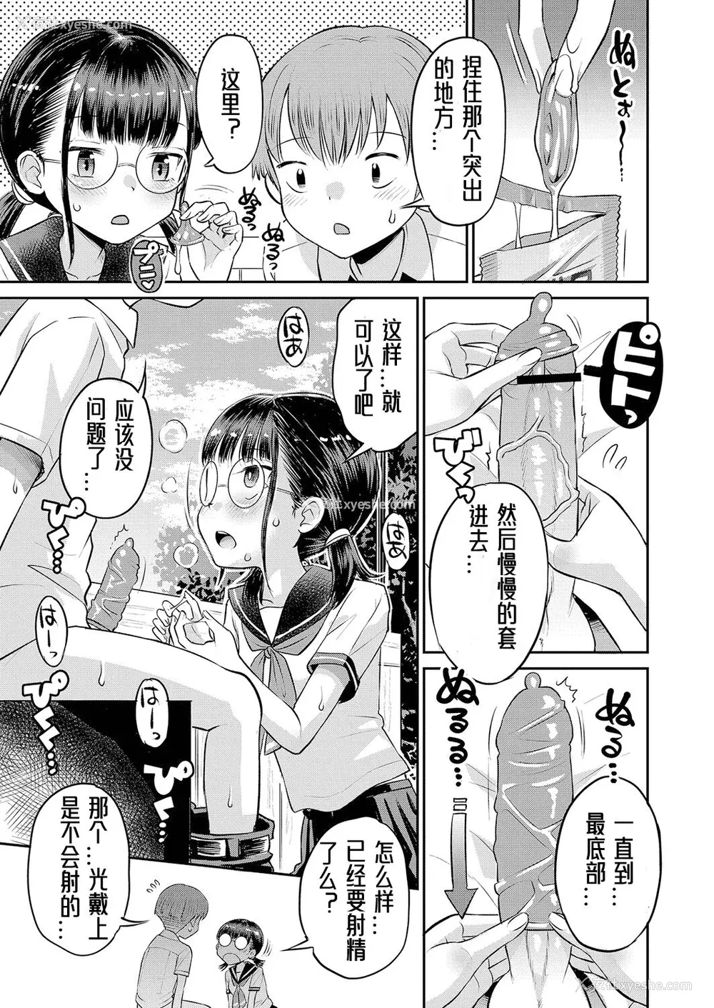 178P - [たまちゆき] 止まぬ性への好奇心｜对性的无休止遐想 [UMA x 呱瓜汉化] [DL版]