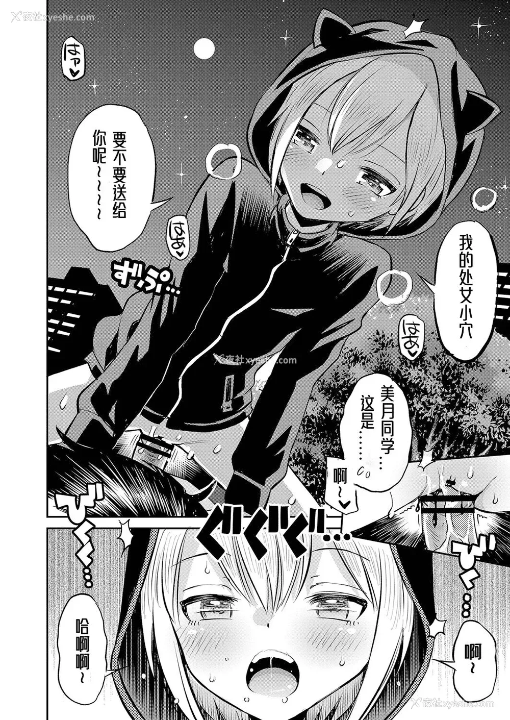17P - [たまちゆき] 止まぬ性への好奇心｜对性的无休止遐想 [UMA x 呱瓜汉化] [DL版]